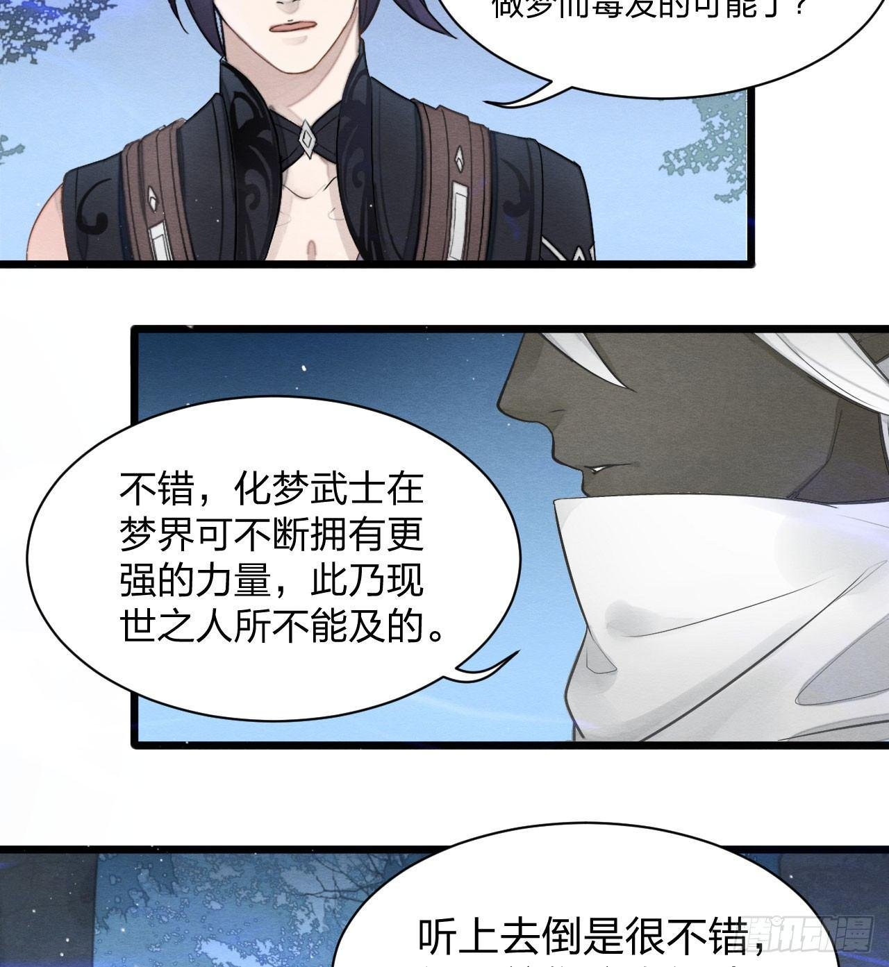 正片开始！梦界小树林见！
