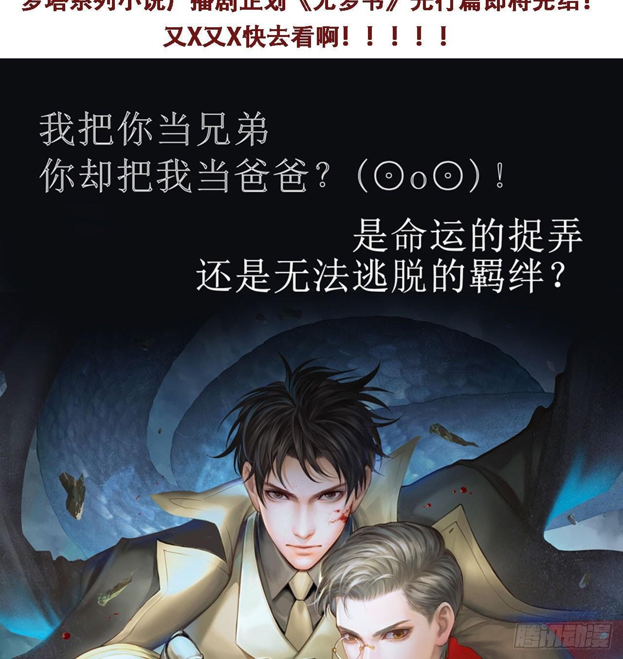 梦界生物竟连男主都敢打！