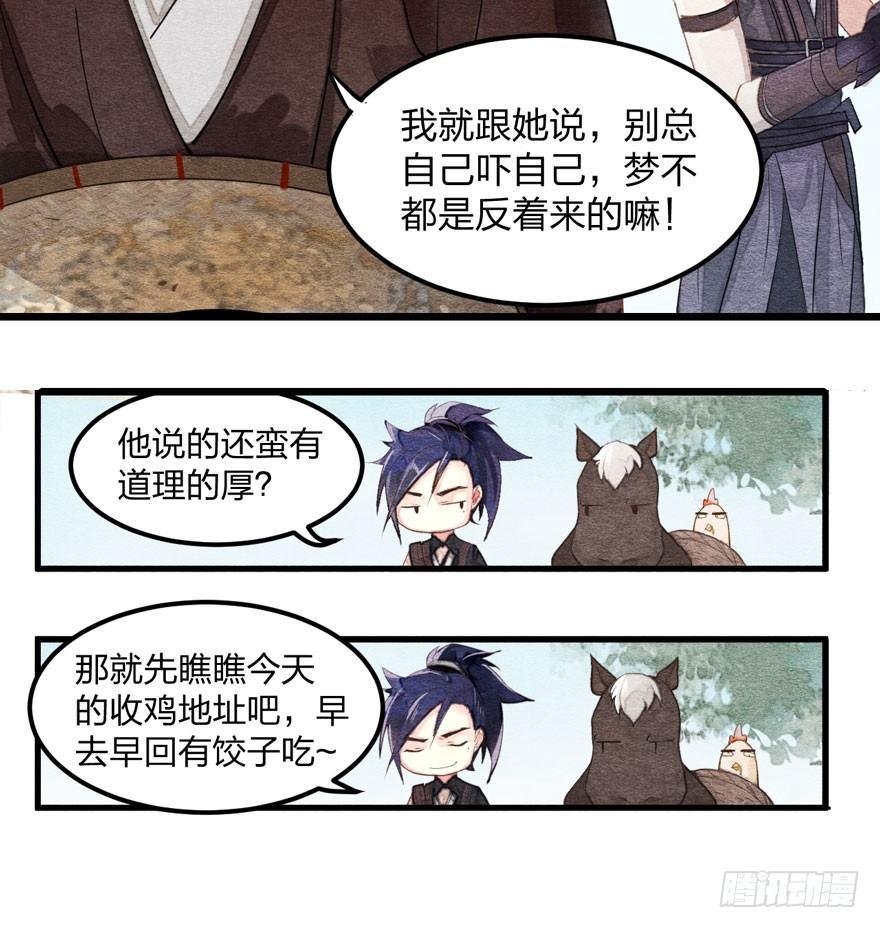 巧合？阴谋？梦境竟能预知现实