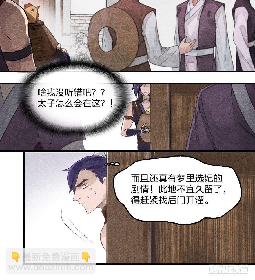 巧合？阴谋？梦境竟能预知现实