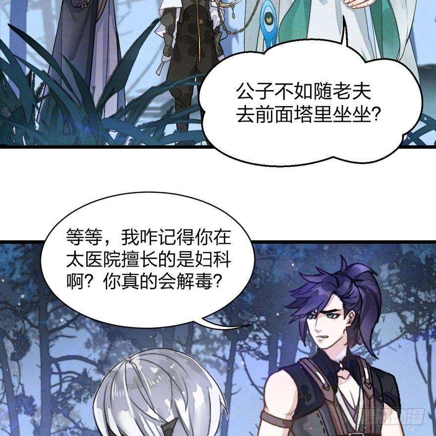 千金求药顾老板，送子观音秦县令