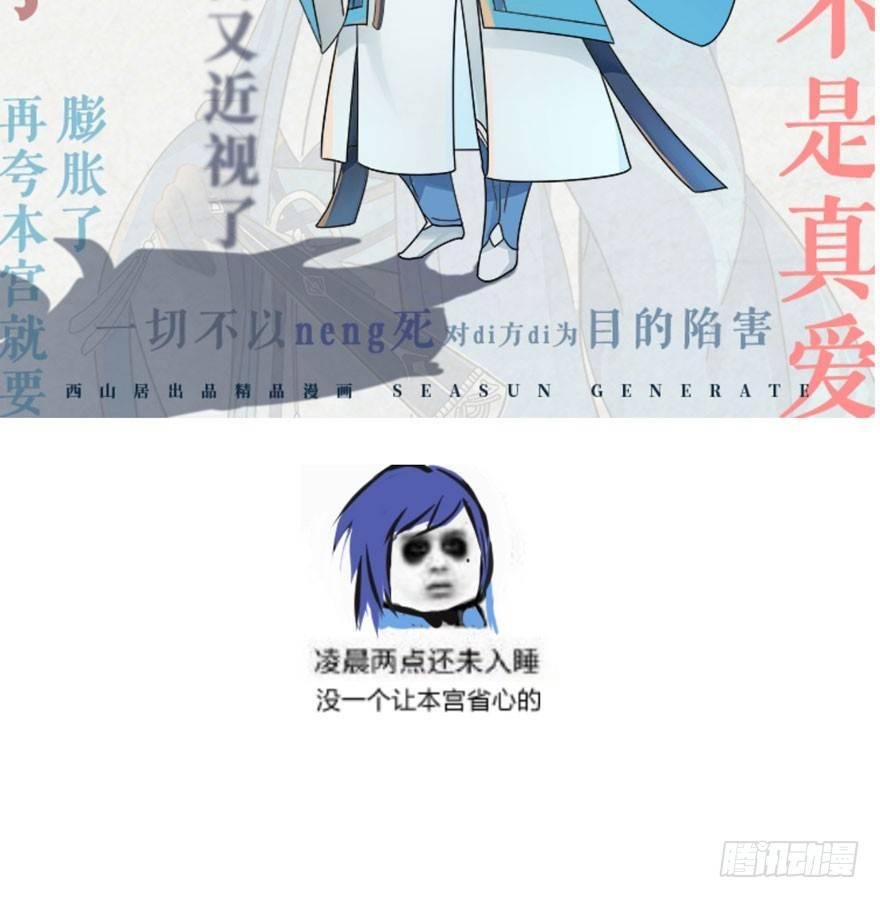 夜袭！总有“刁民”想害太子妃