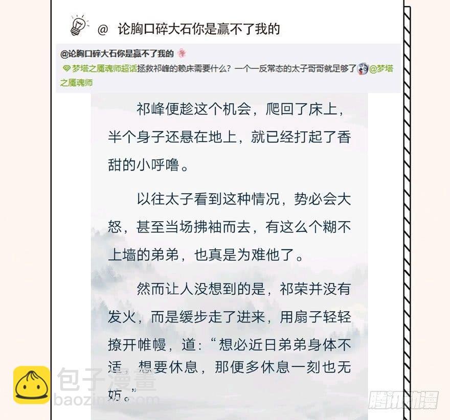 奶里奶气的太子哥哥你怕了吗