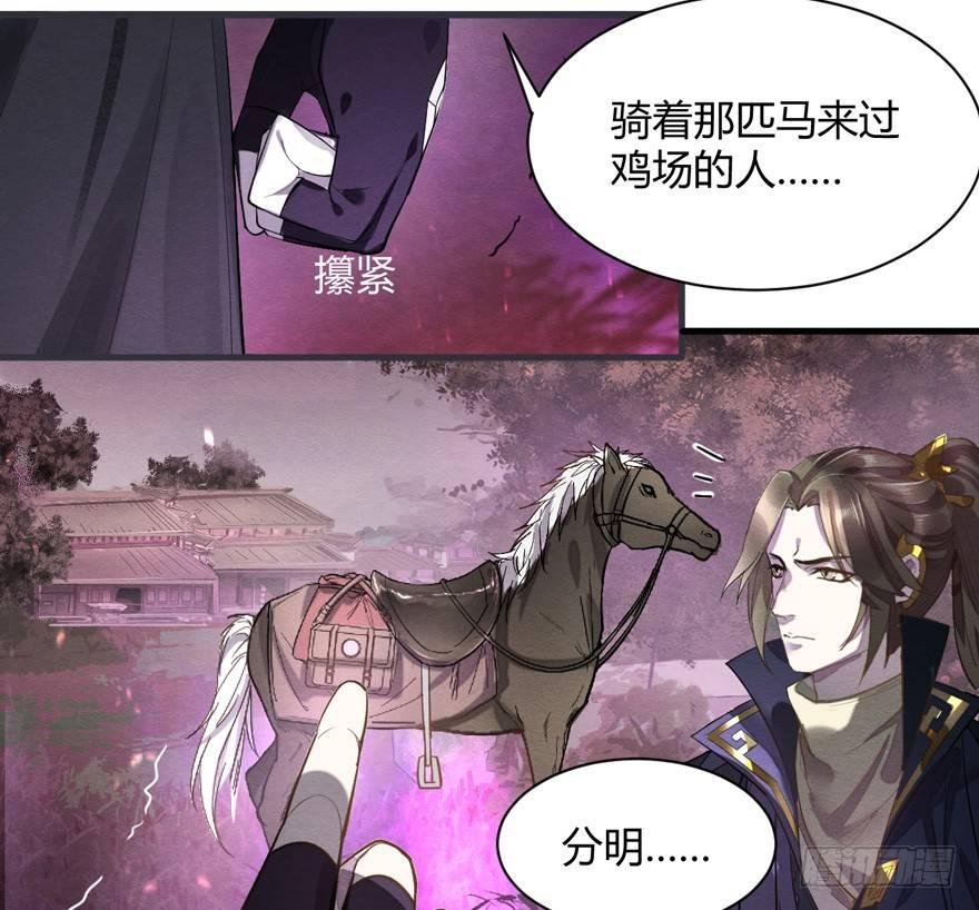 魇魂师终于现身？！