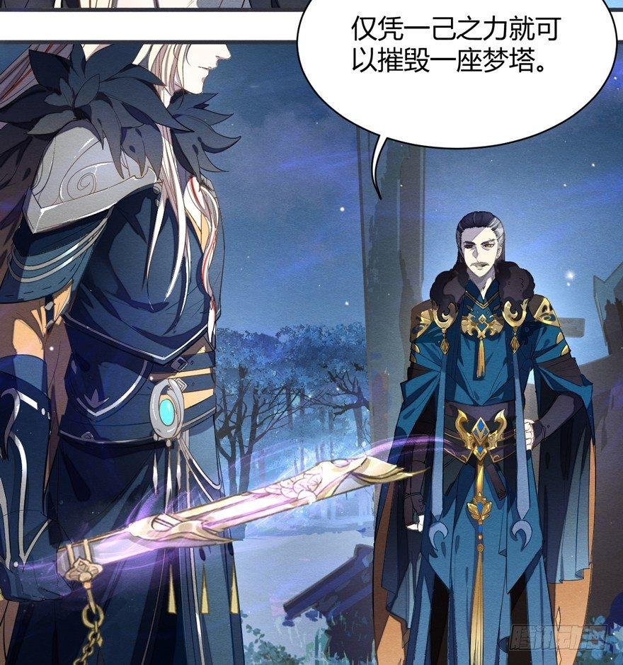 魇魂师终于现身？！