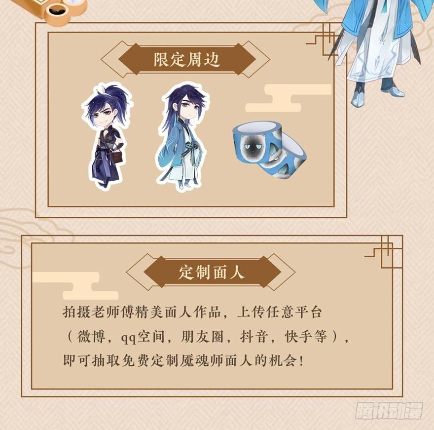 魇魂师终于现身？！