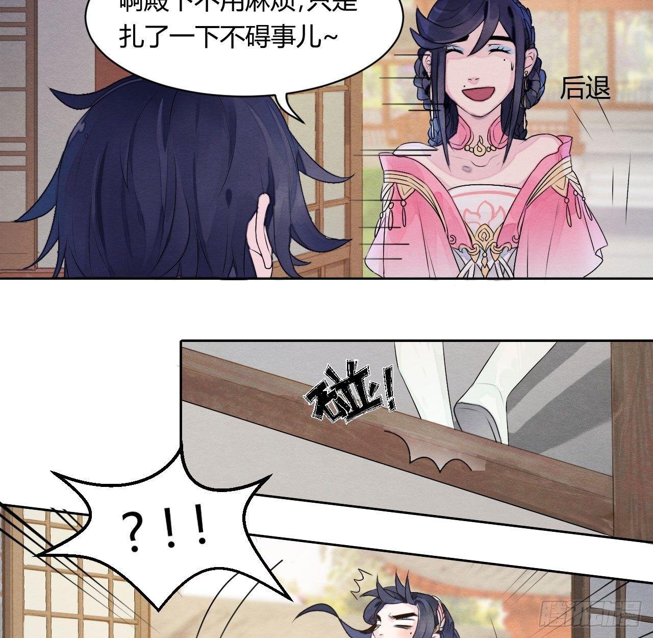 “太子妃”逃婚危机！