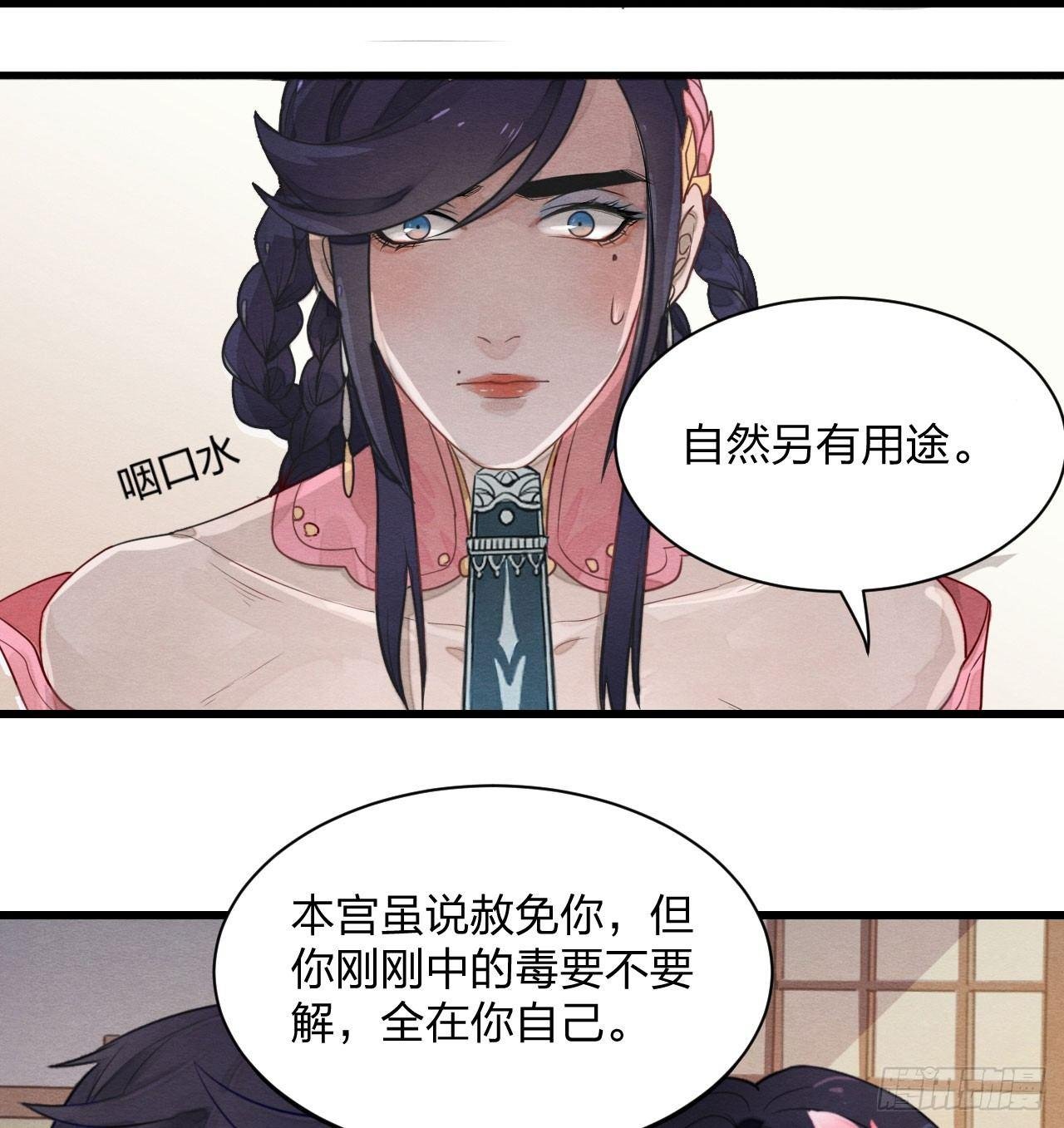 本宫想要的，只有你而已