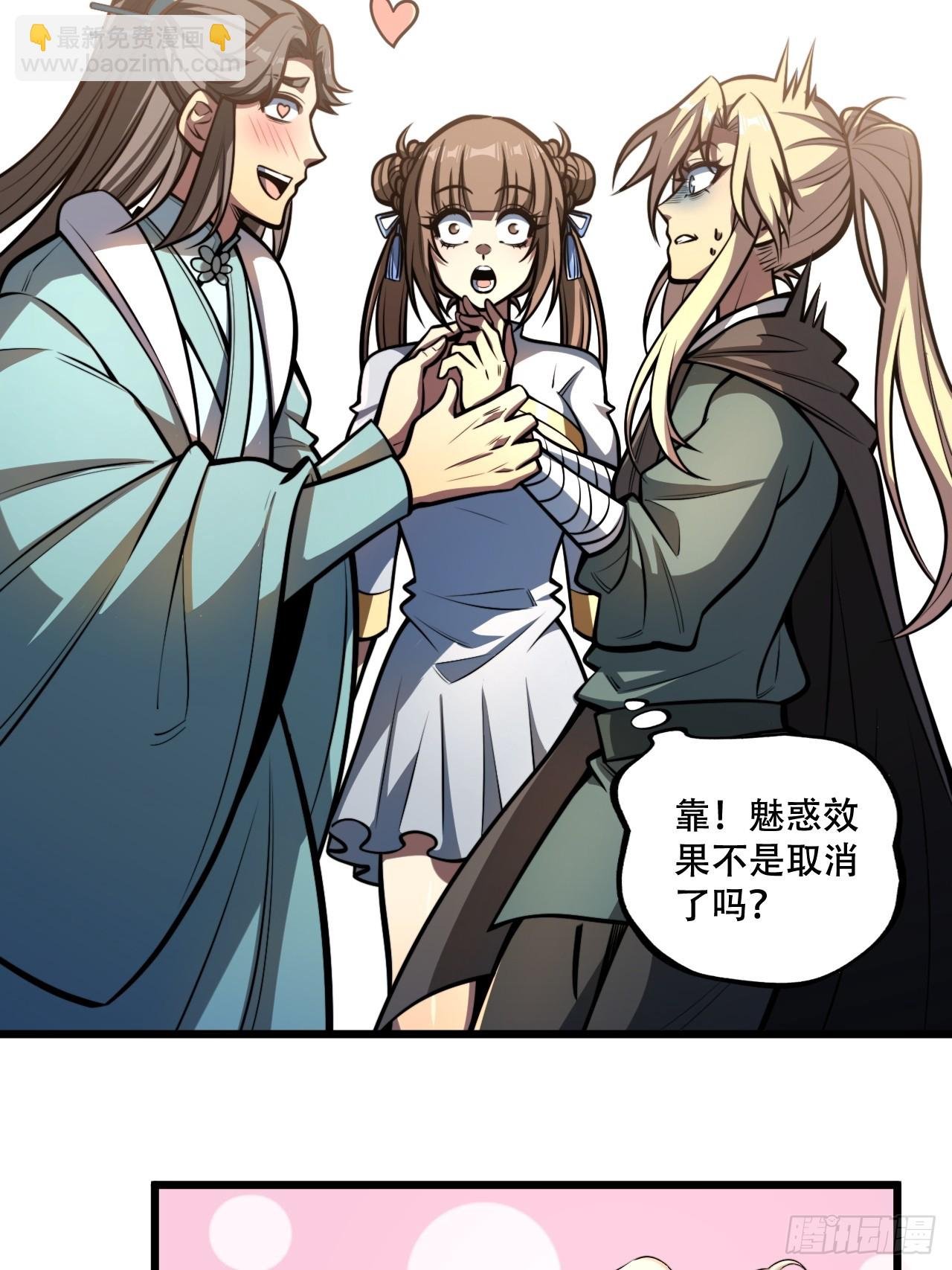 第九话 小师姐登场！