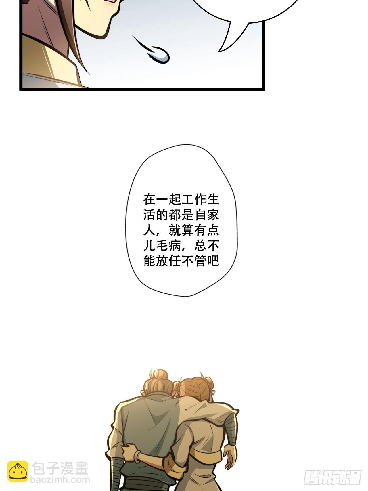 第九话 小师姐登场！