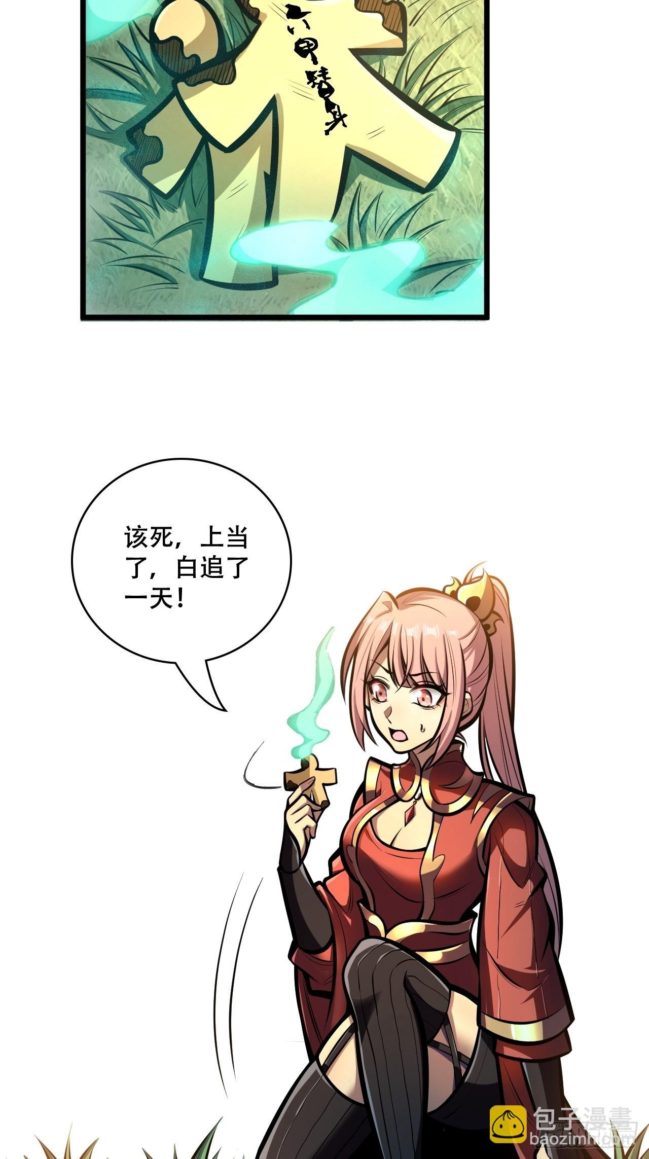 第九话 小师姐登场！