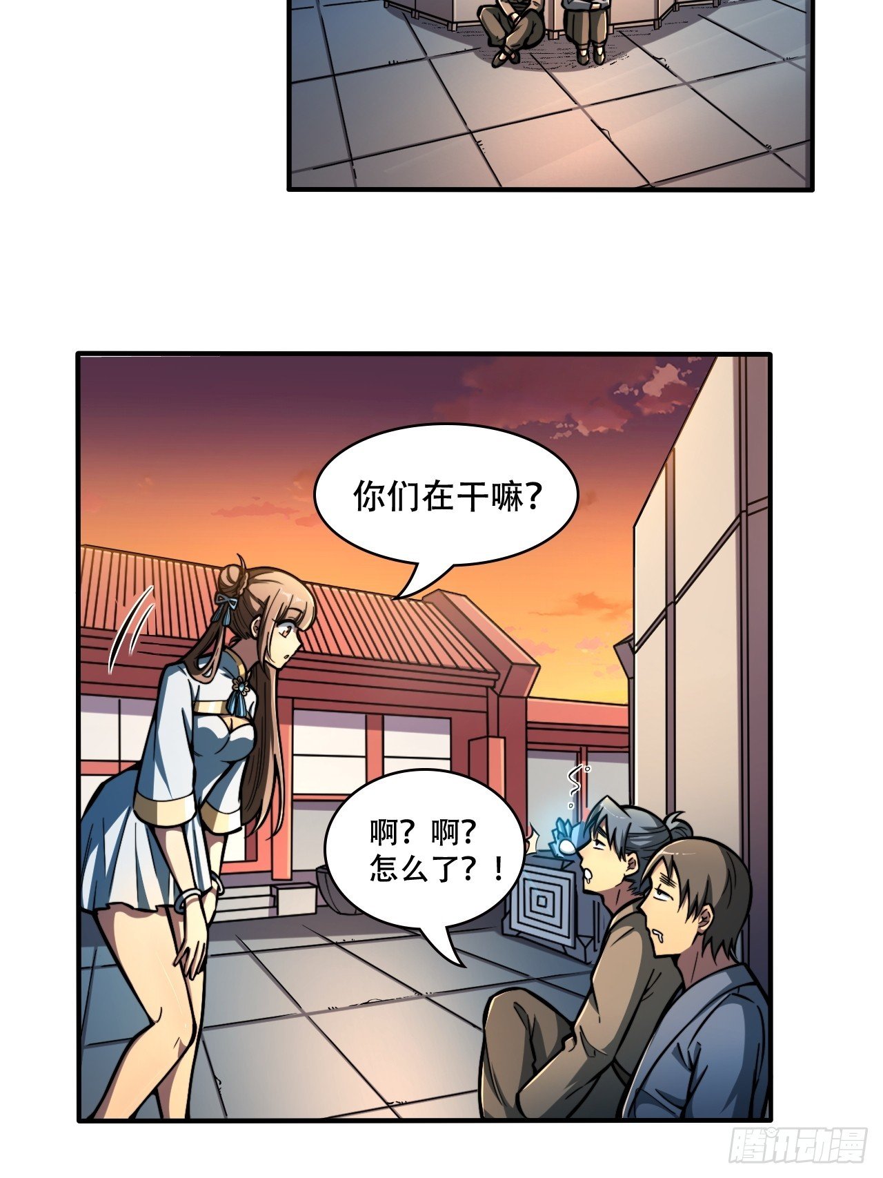 第十话 泡妞