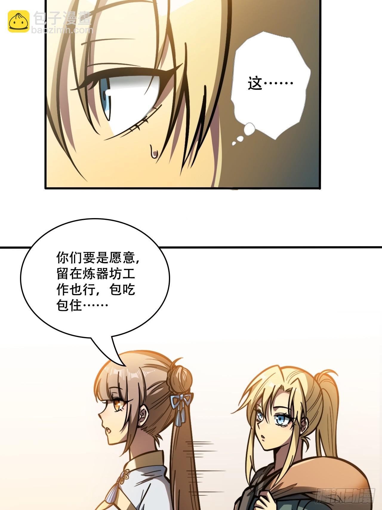 第十话 泡妞