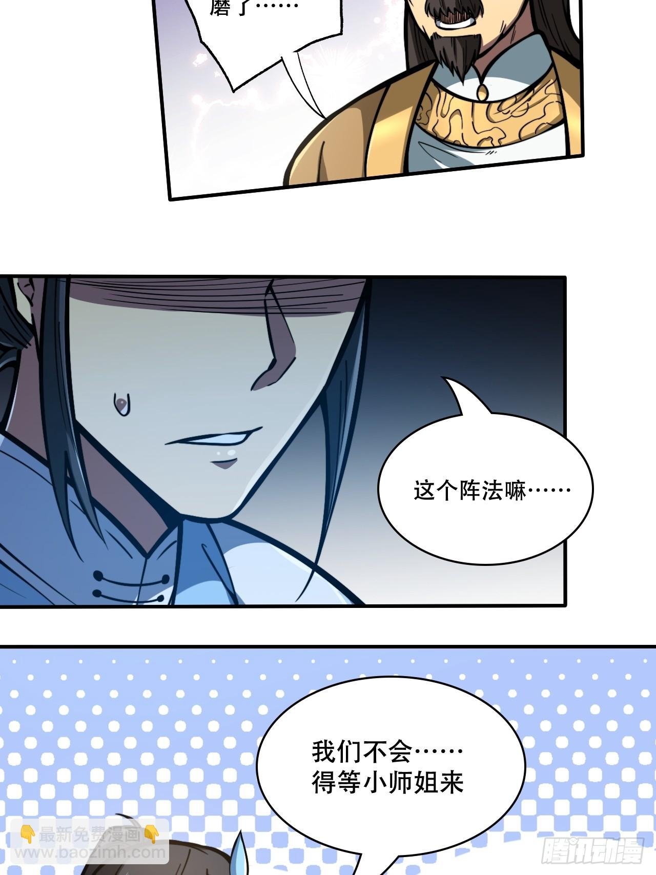 第十话 泡妞