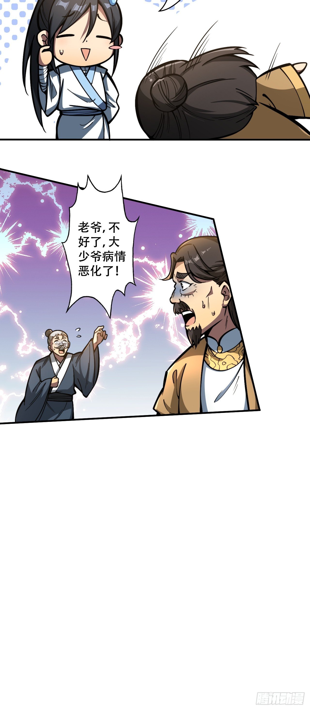 第十话 泡妞