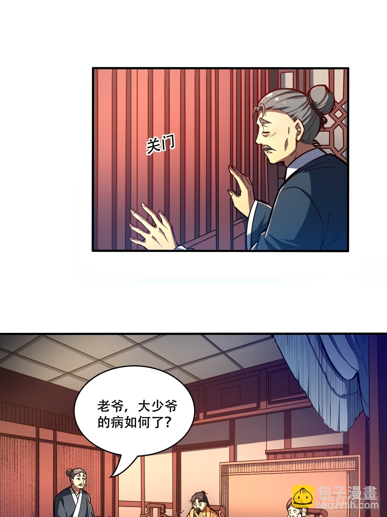 第十一话 姜家变故