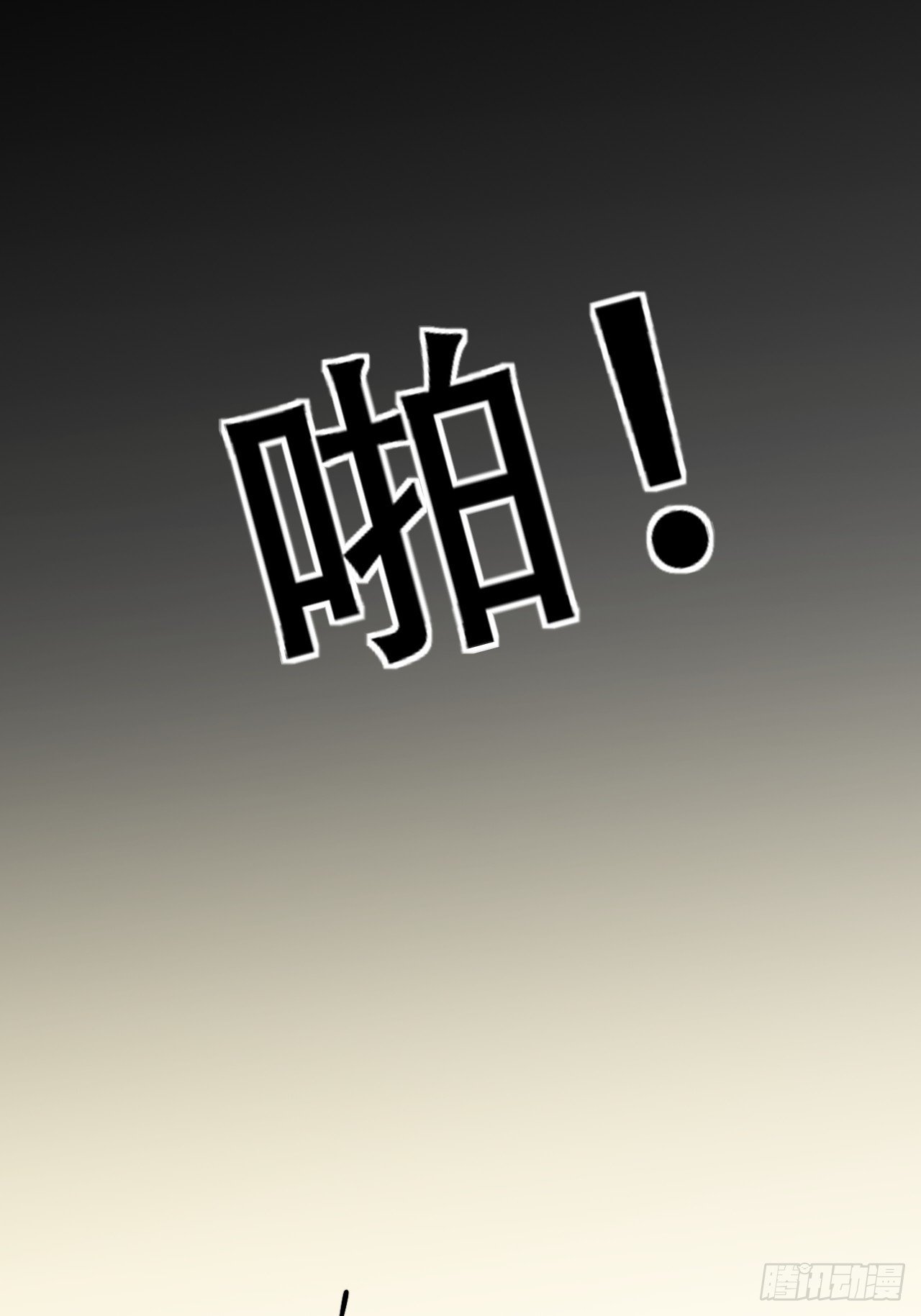 第十一话 姜家变故