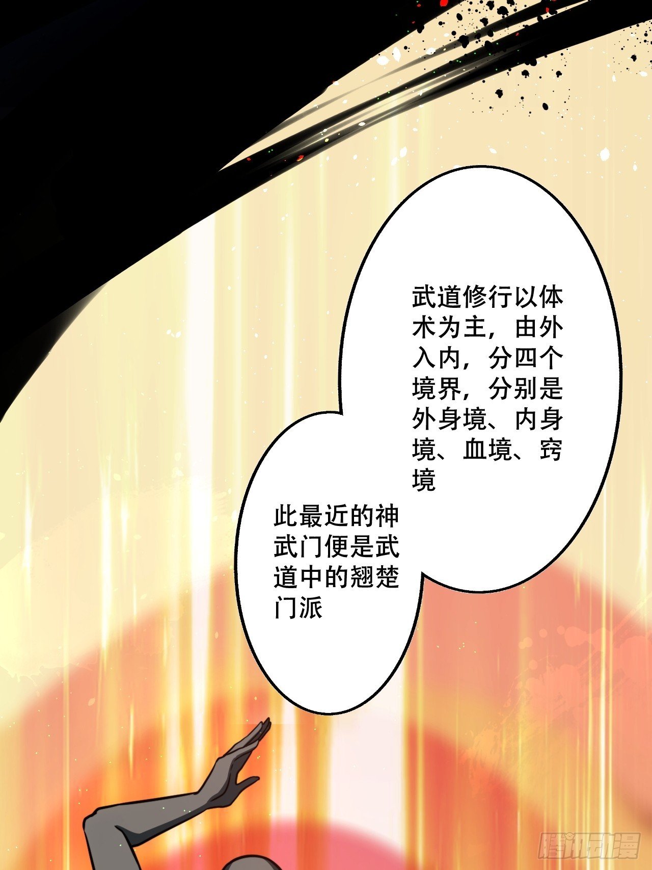 第十二话 阵魂宫 祁小曼！