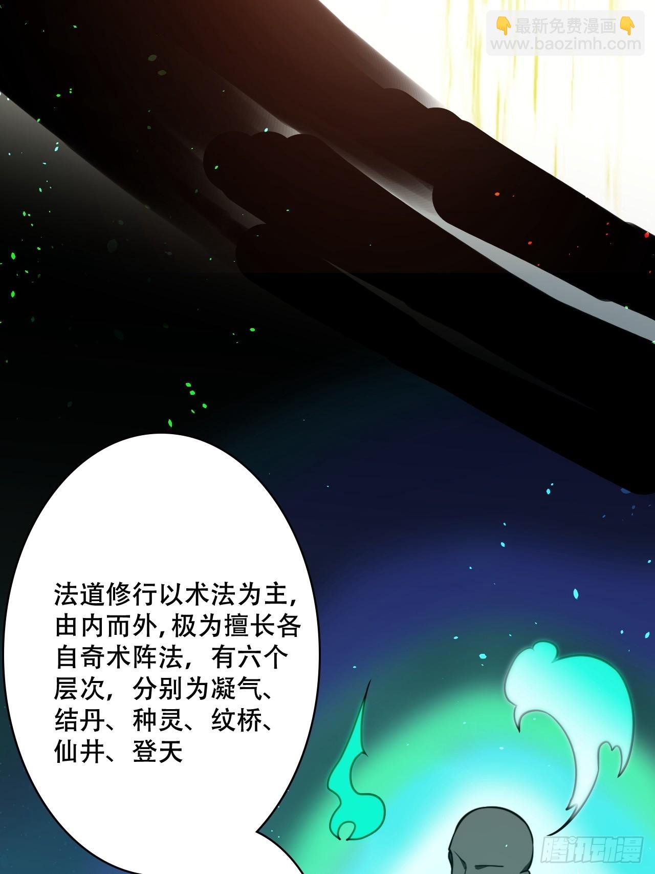 第十二话 阵魂宫 祁小曼！