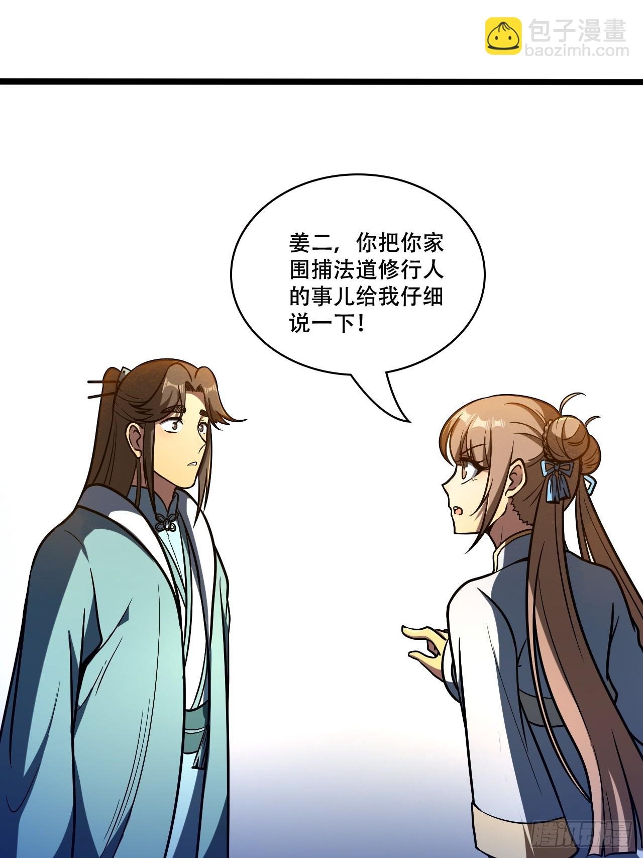第十二话 阵魂宫 祁小曼！