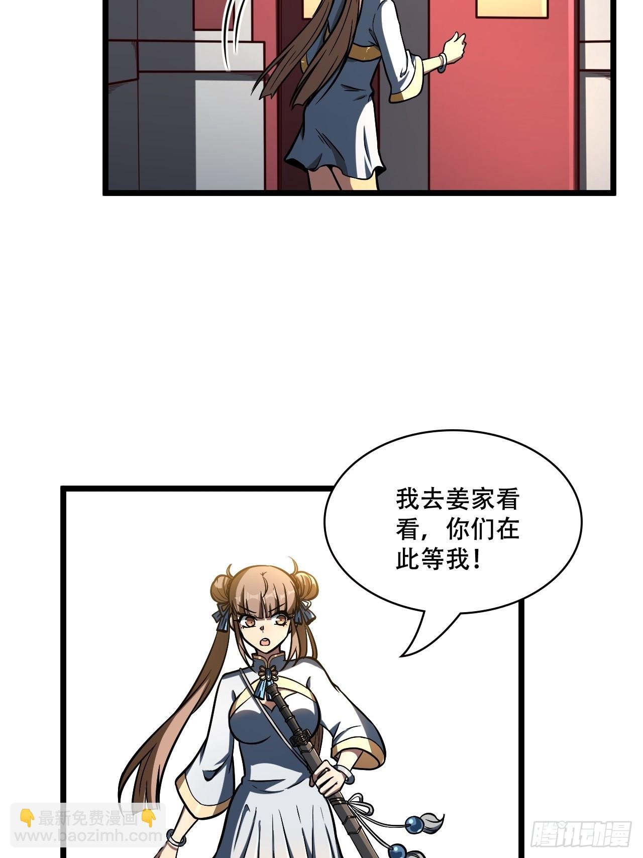 第十二话 阵魂宫 祁小曼！