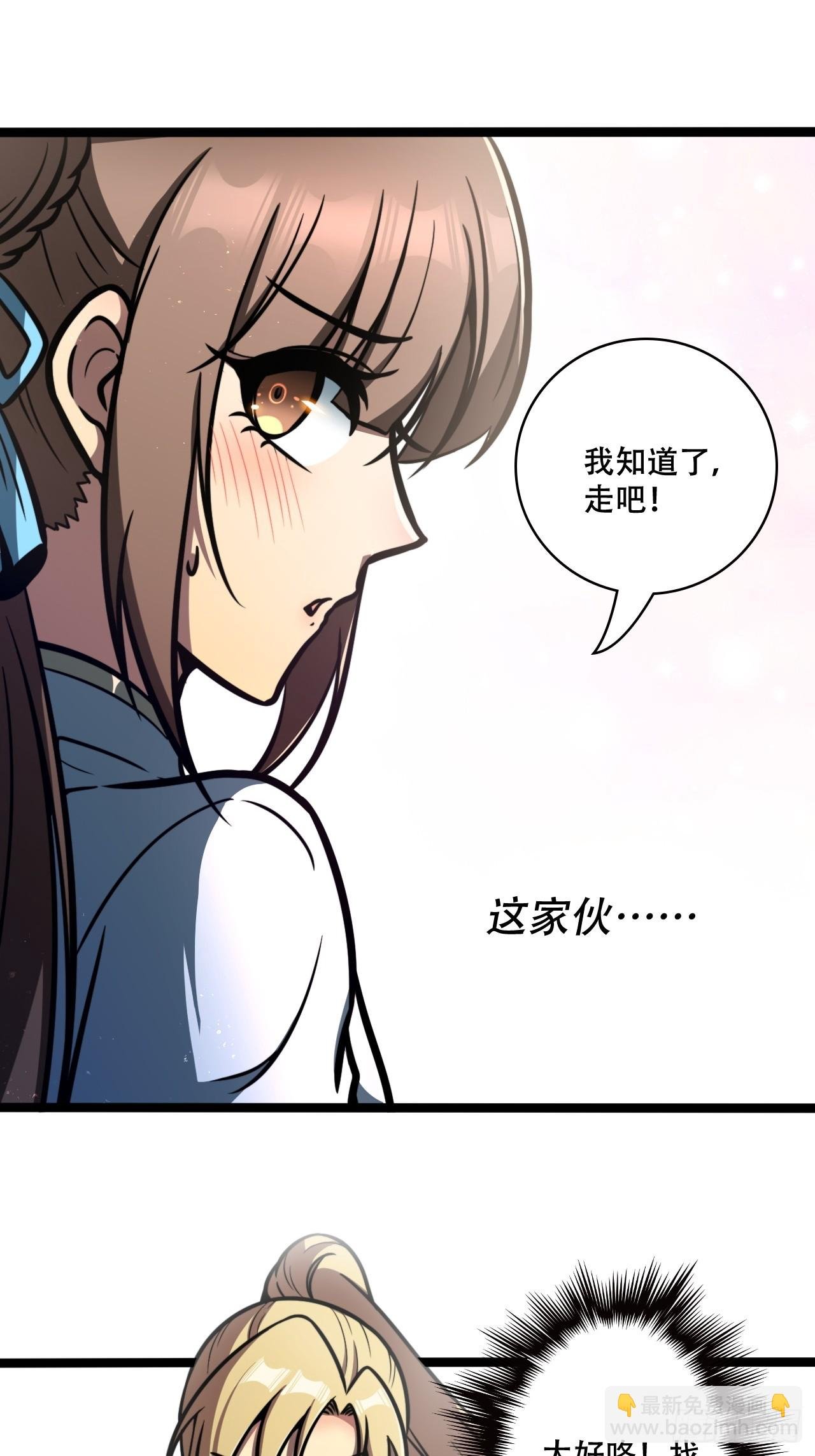 第十二话 阵魂宫 祁小曼！
