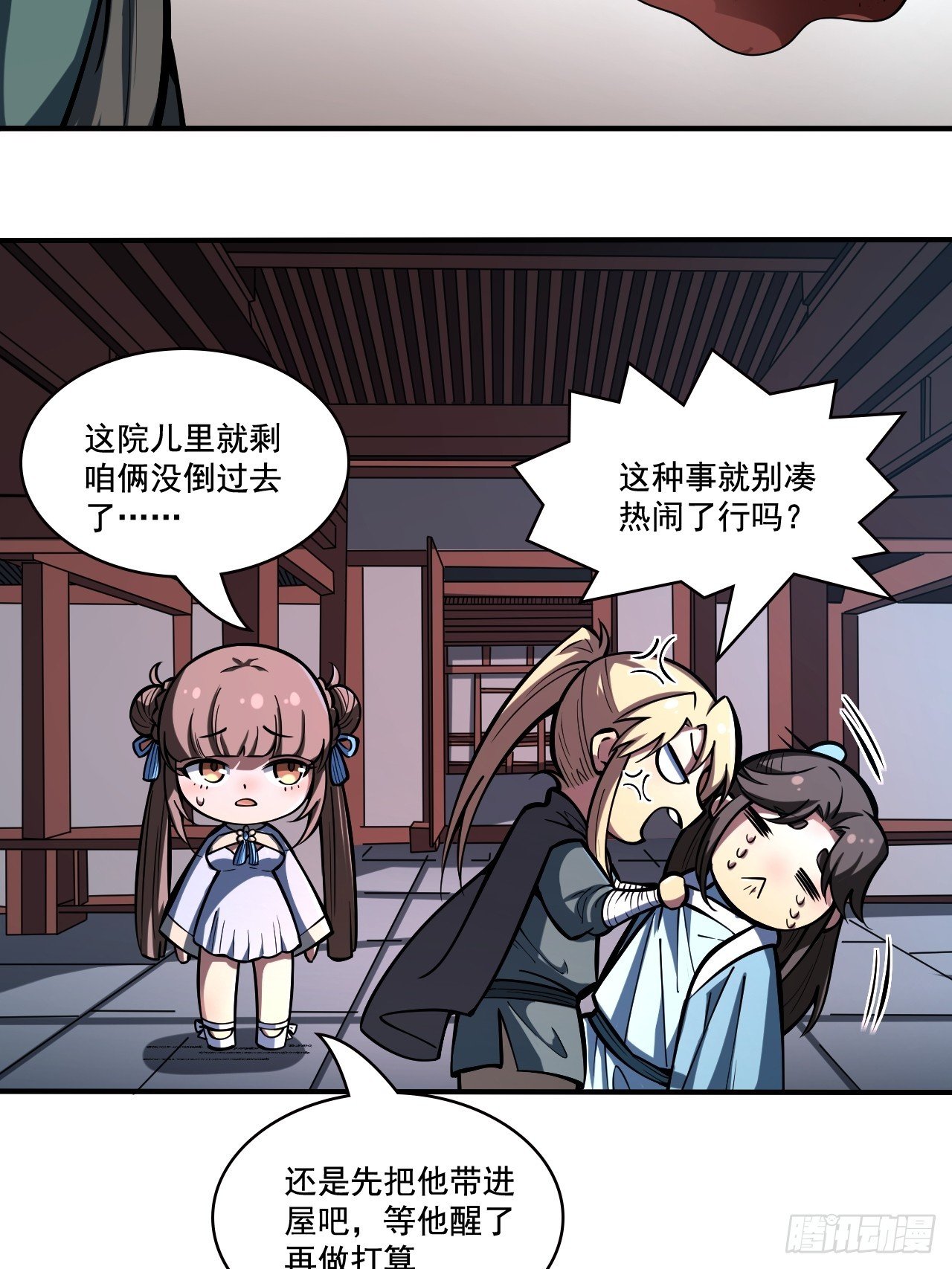 第十三话 阵魂宫 祁小曼！