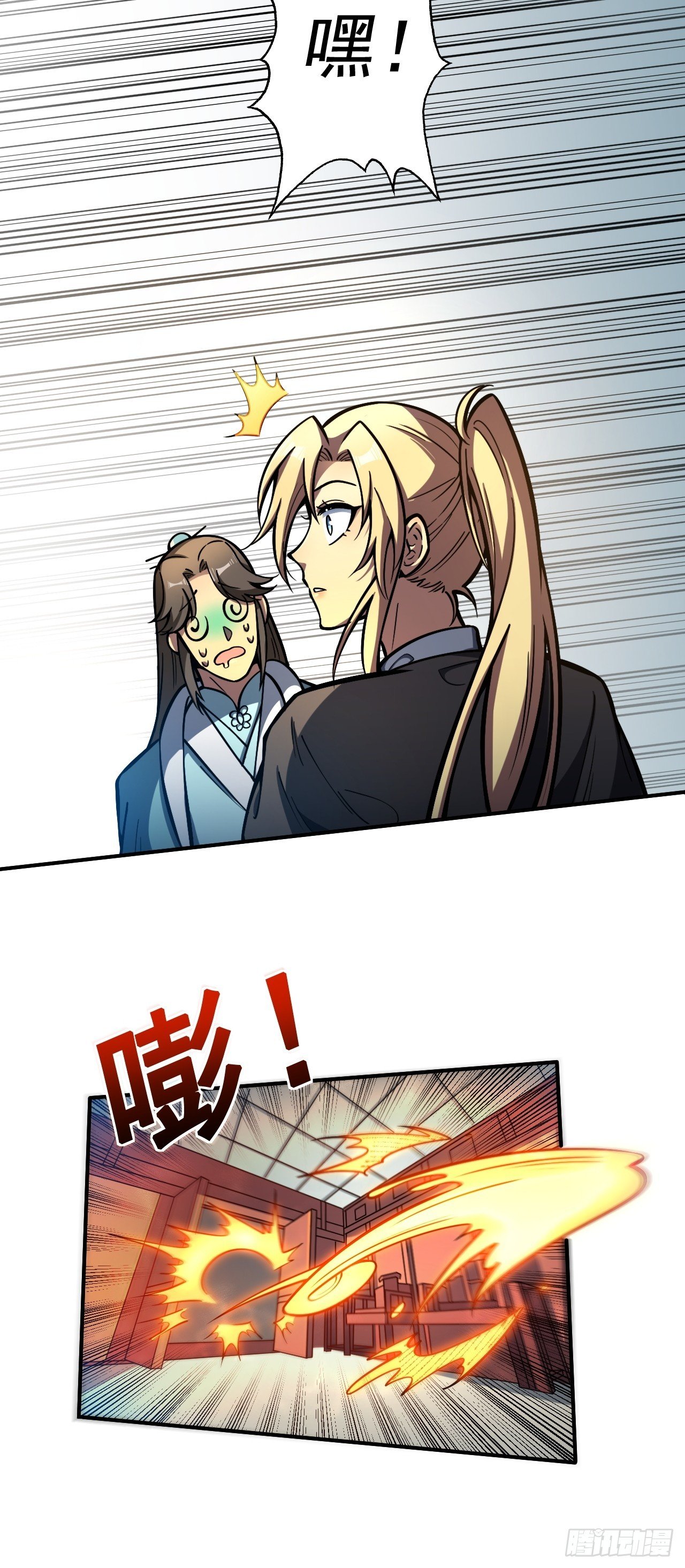 第十三话 阵魂宫 祁小曼！