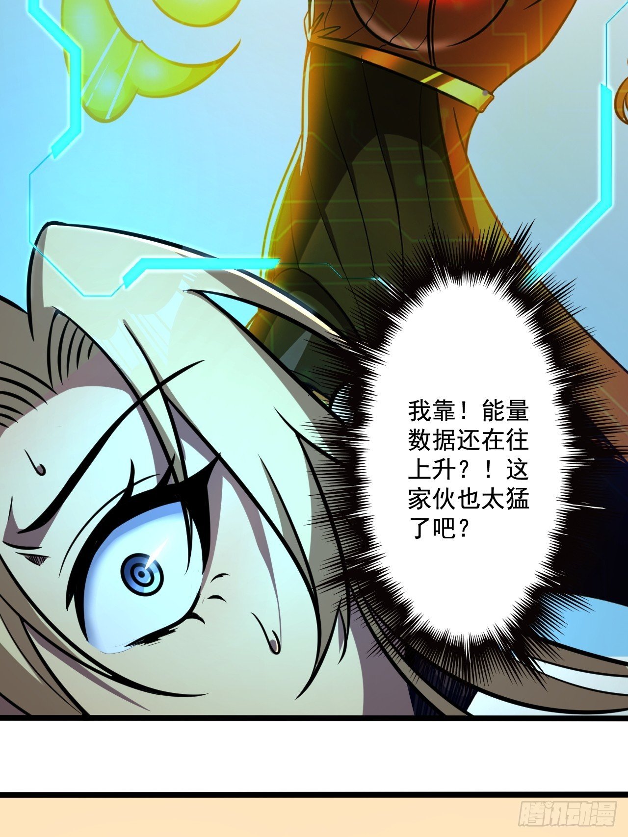 第十四话 赔我家产！