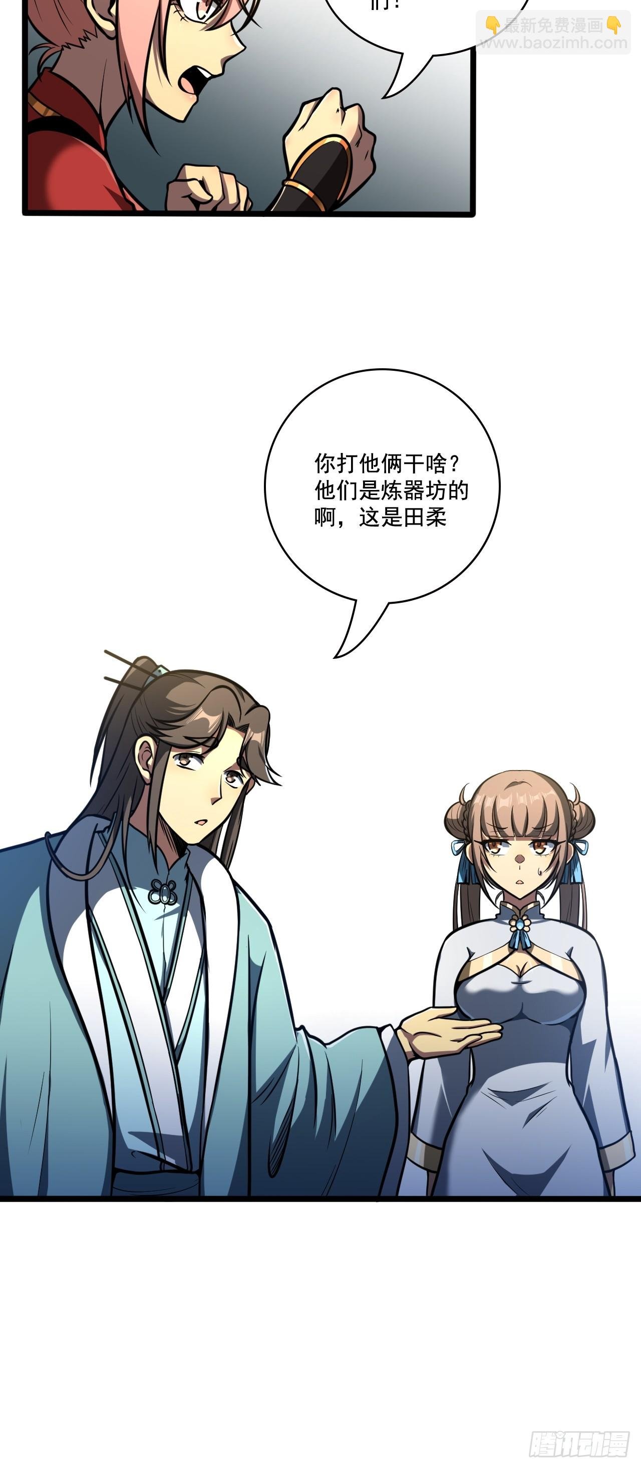 第十四话 赔我家产！