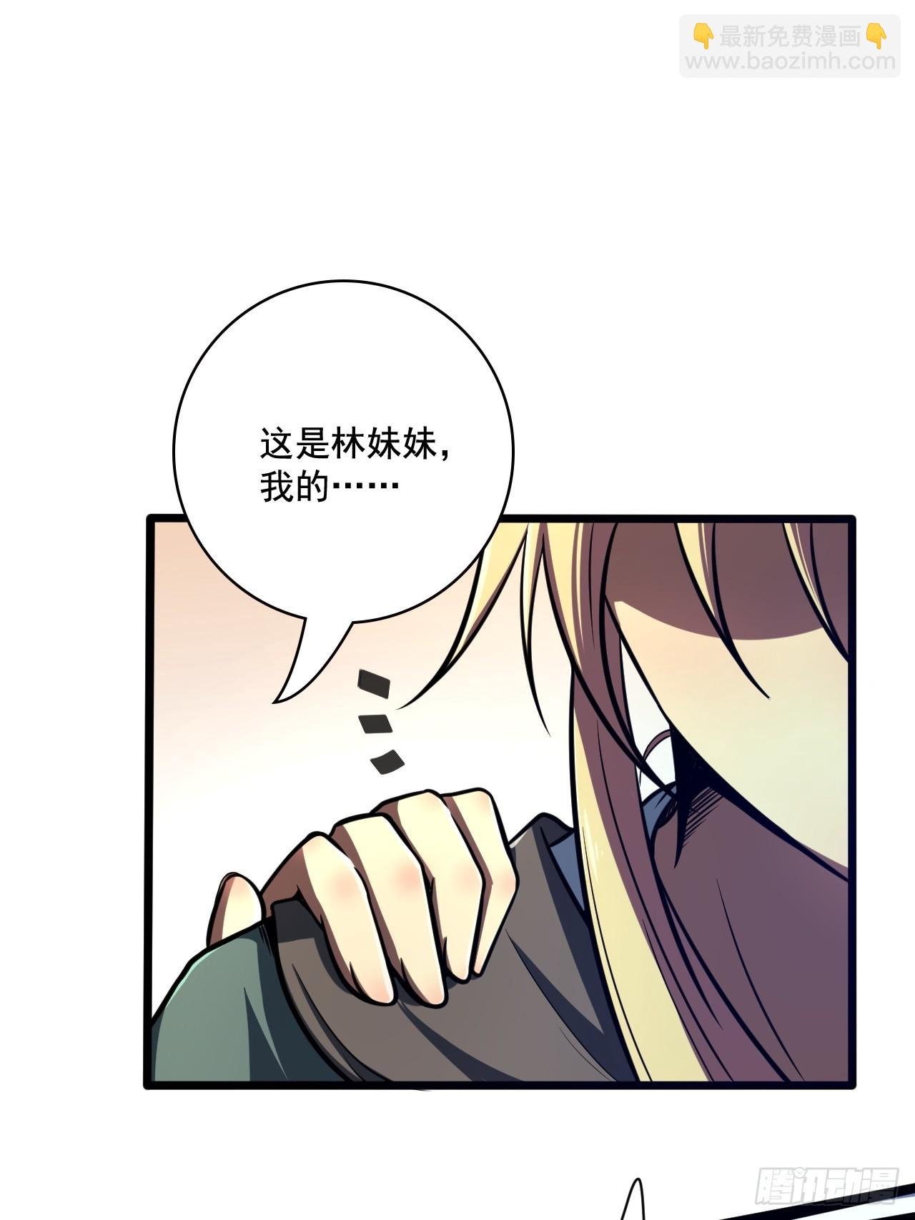 第十四话 赔我家产！