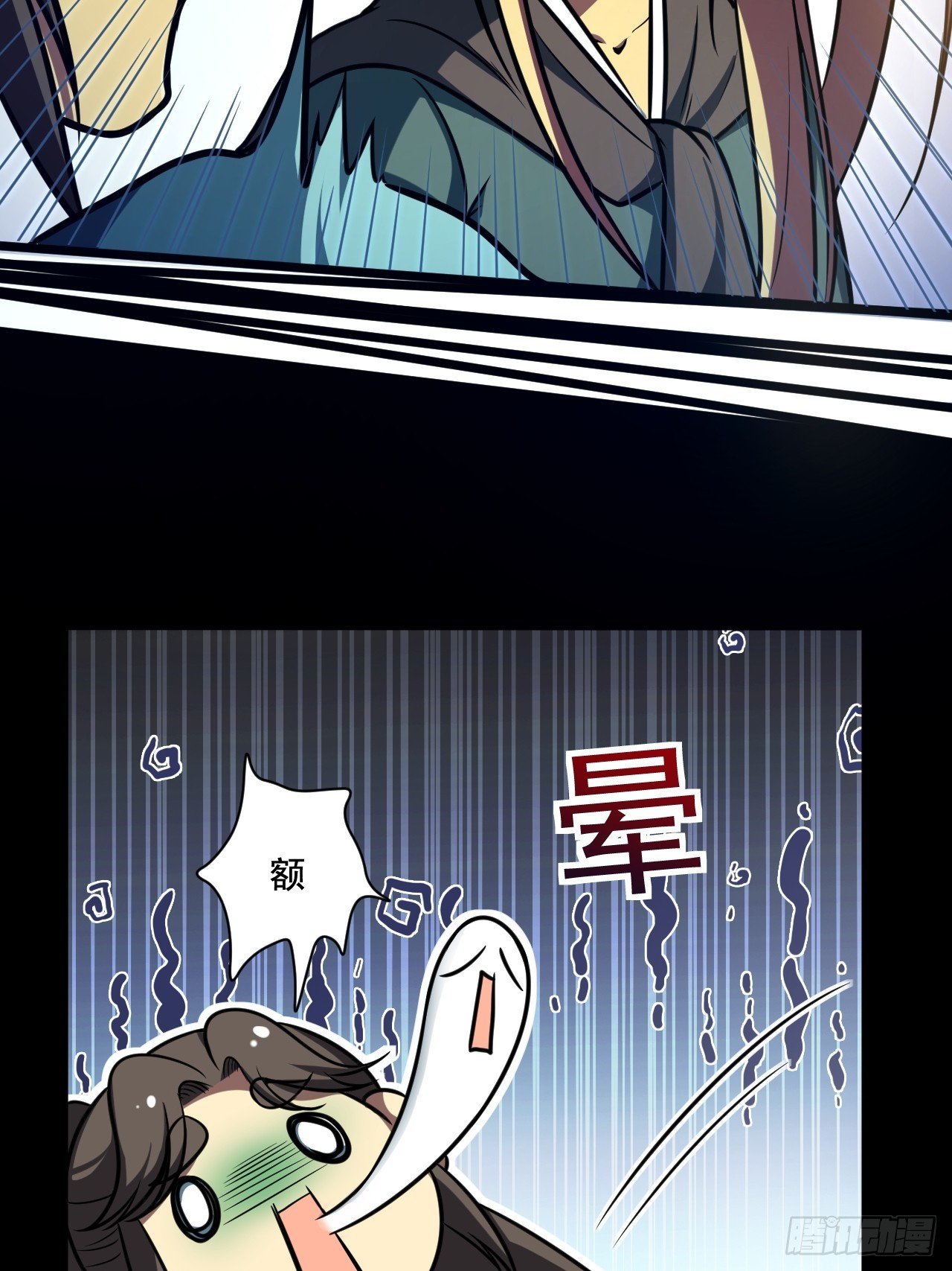 第十四话 赔我家产！