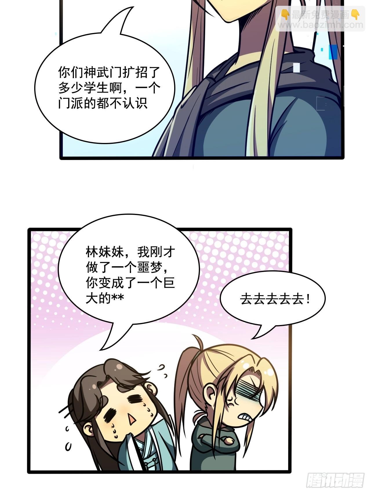 第十四话 赔我家产！