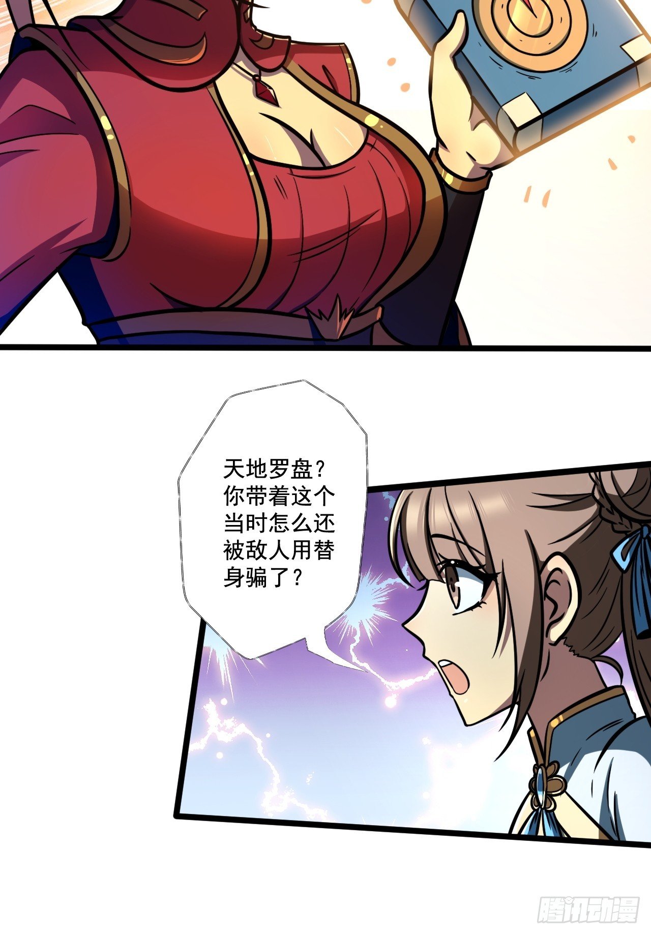 第十五话 猪队友