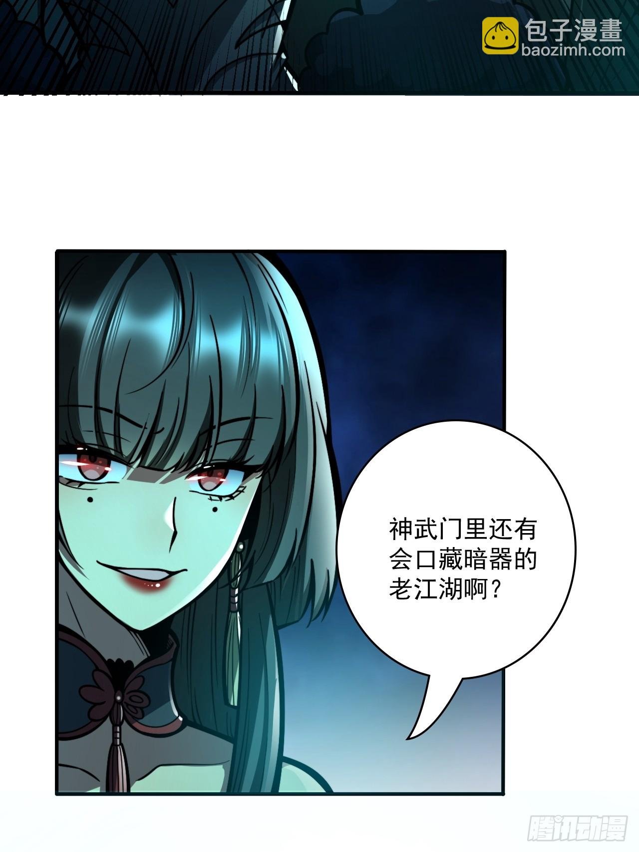 第十七话 一拳超人