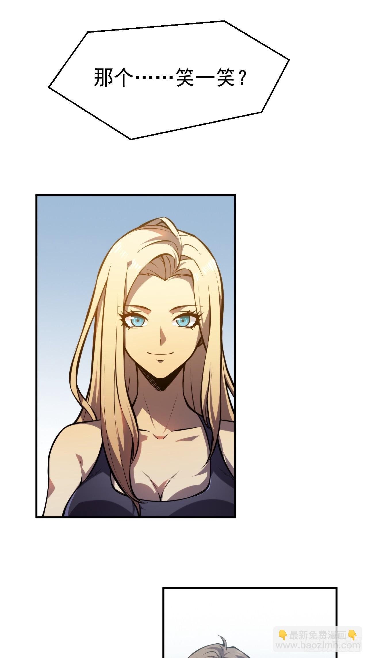 第一话 我，妙龄女郎？