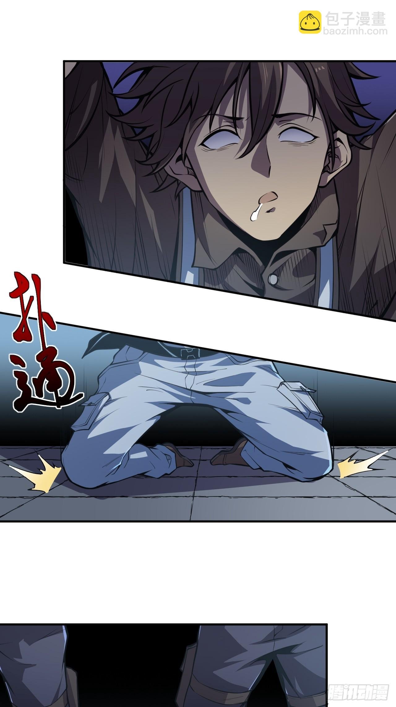 第一话 我，妙龄女郎？