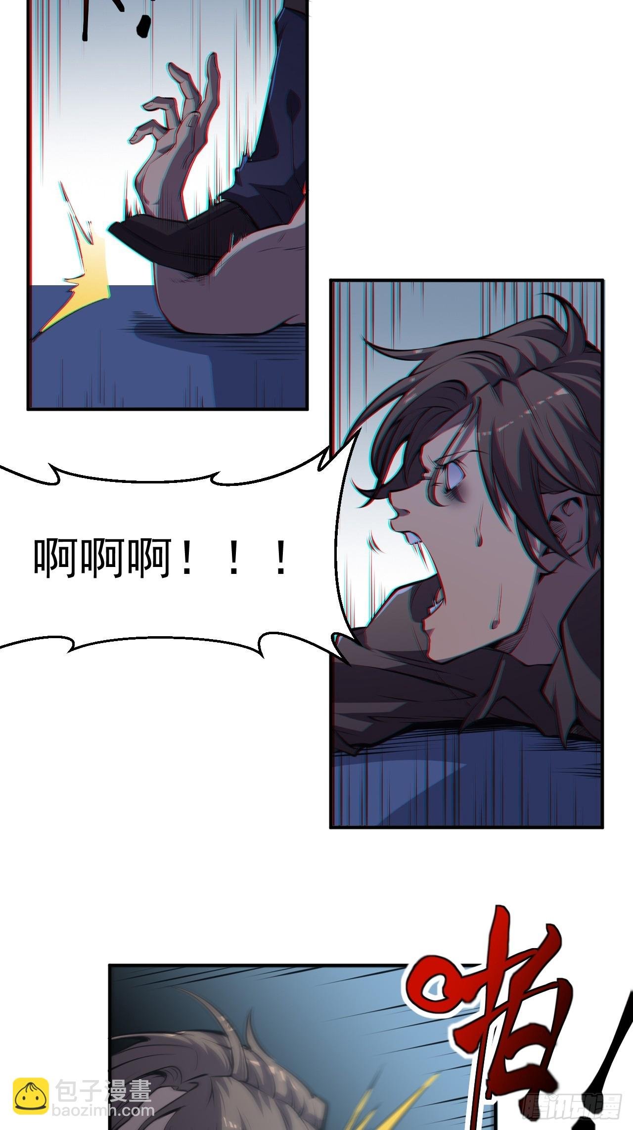 第一话 我，妙龄女郎？