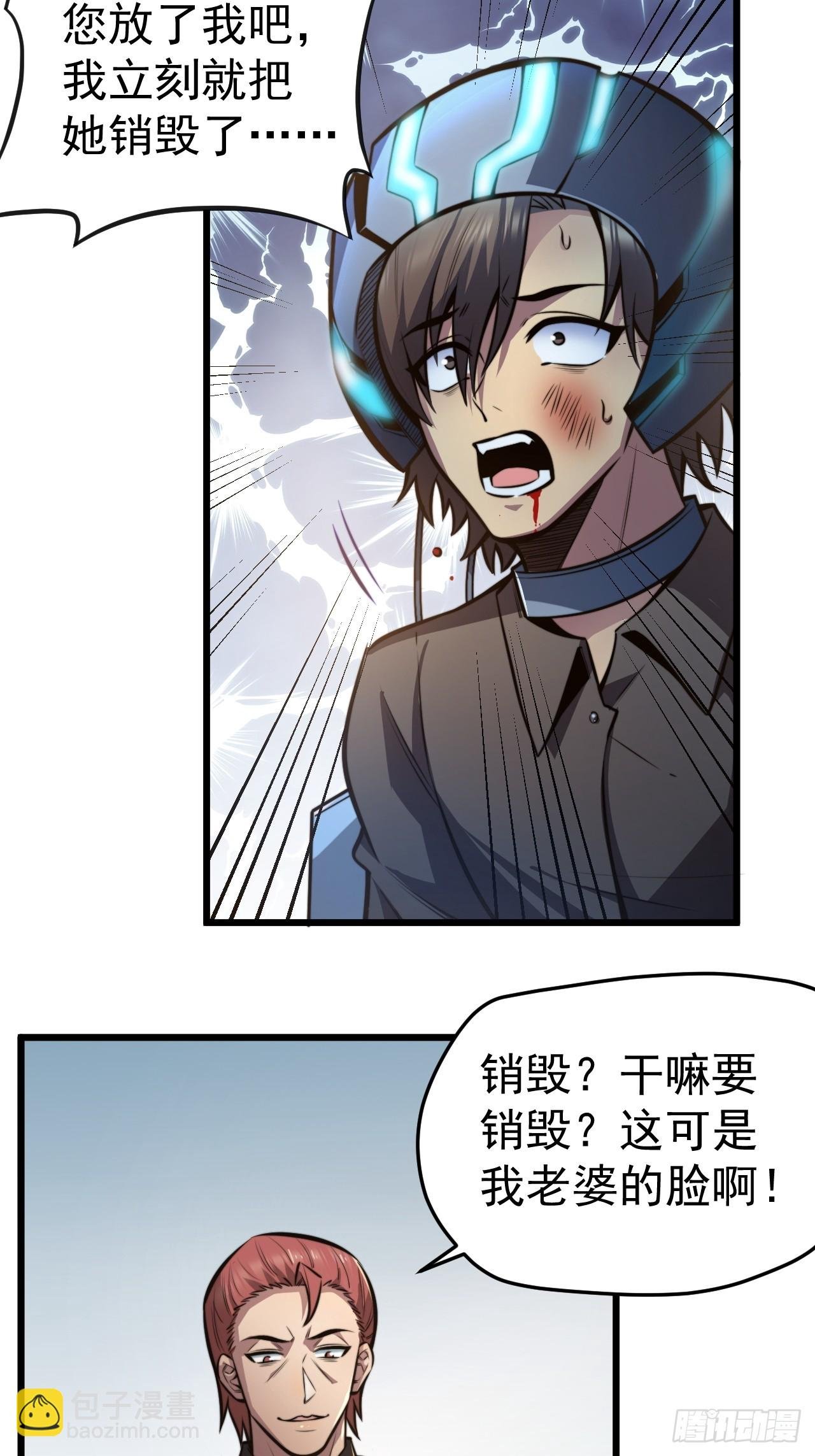 第一话 我，妙龄女郎？