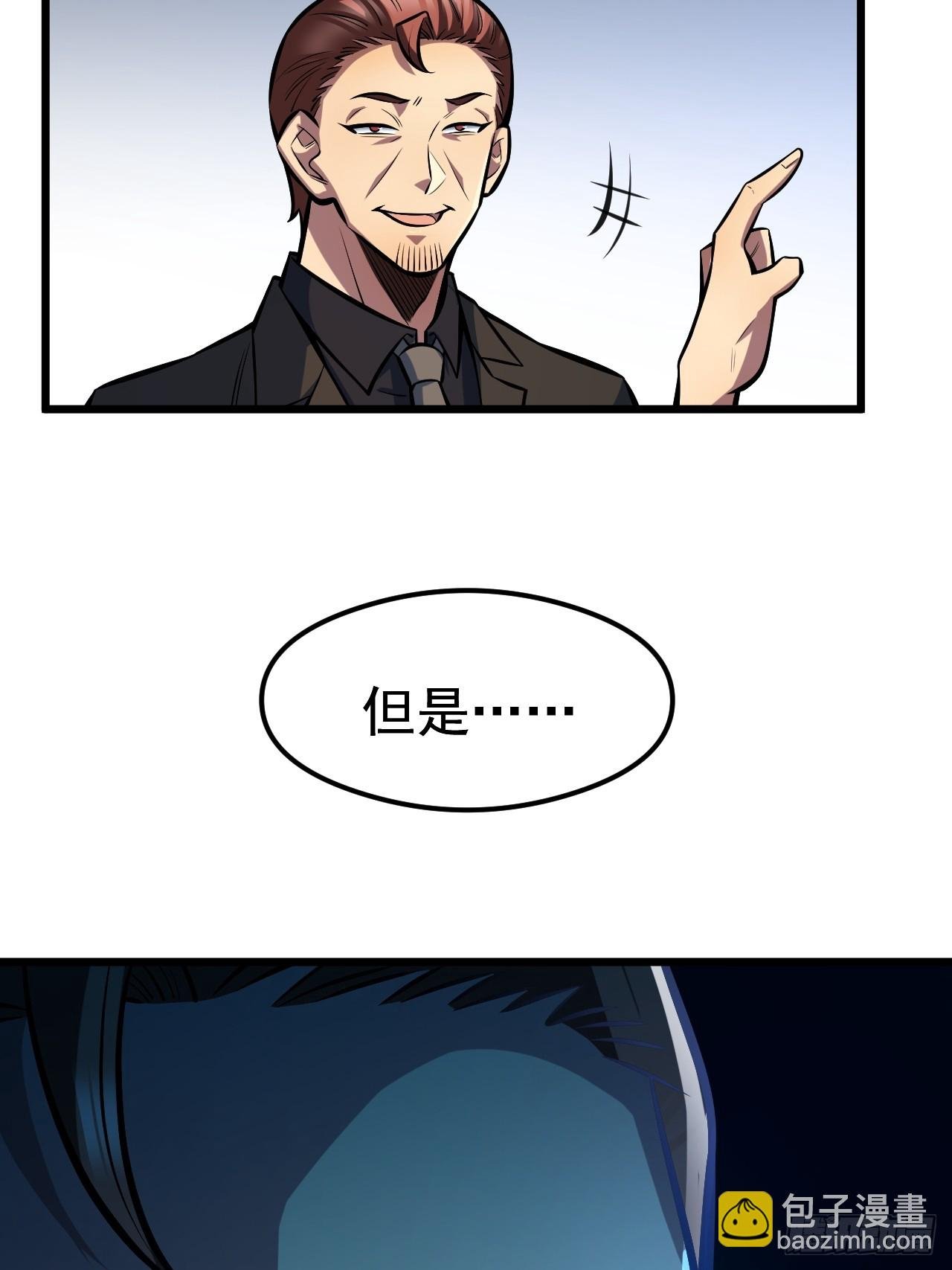 第一话 我，妙龄女郎？