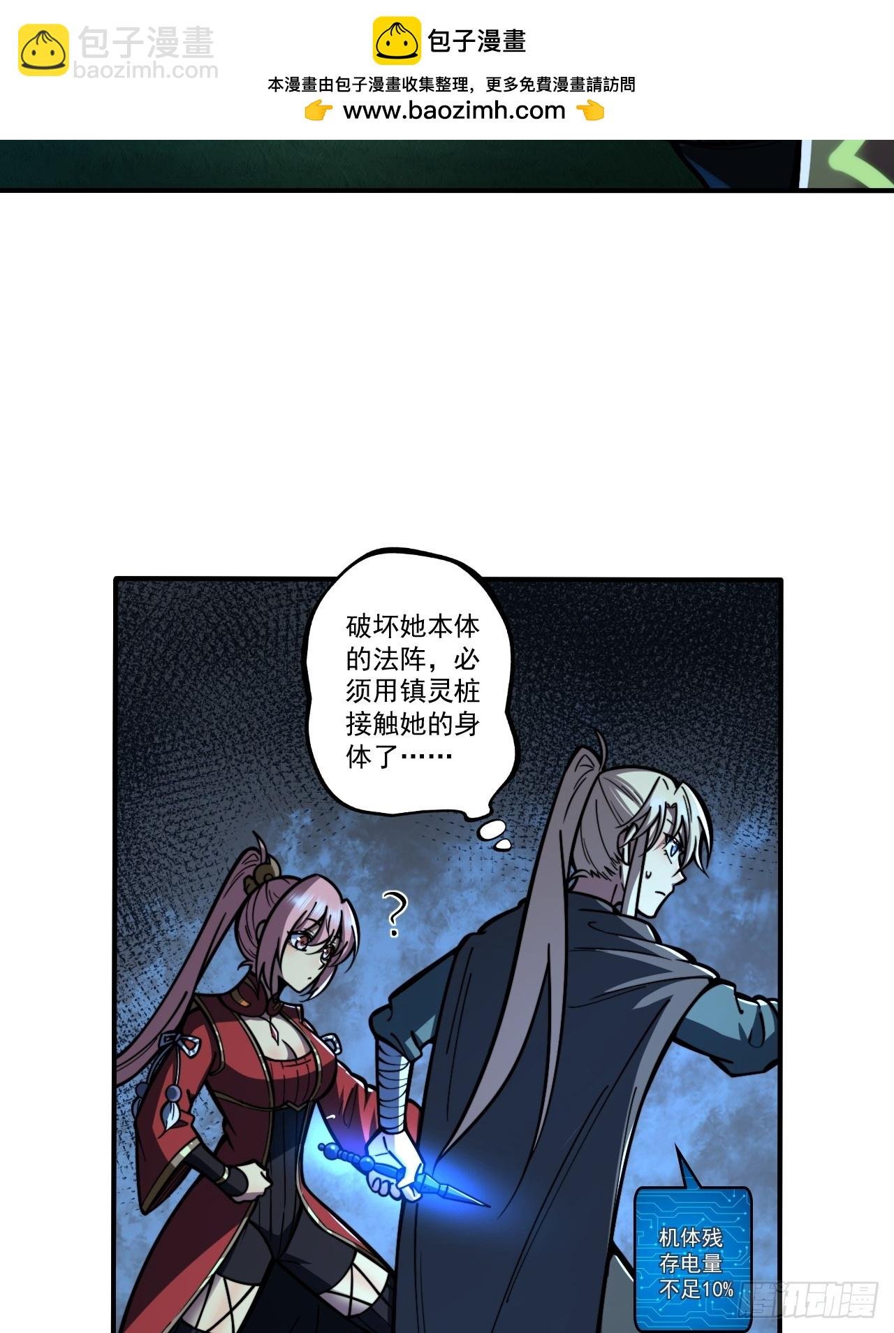 第二十话 你俩什么关系