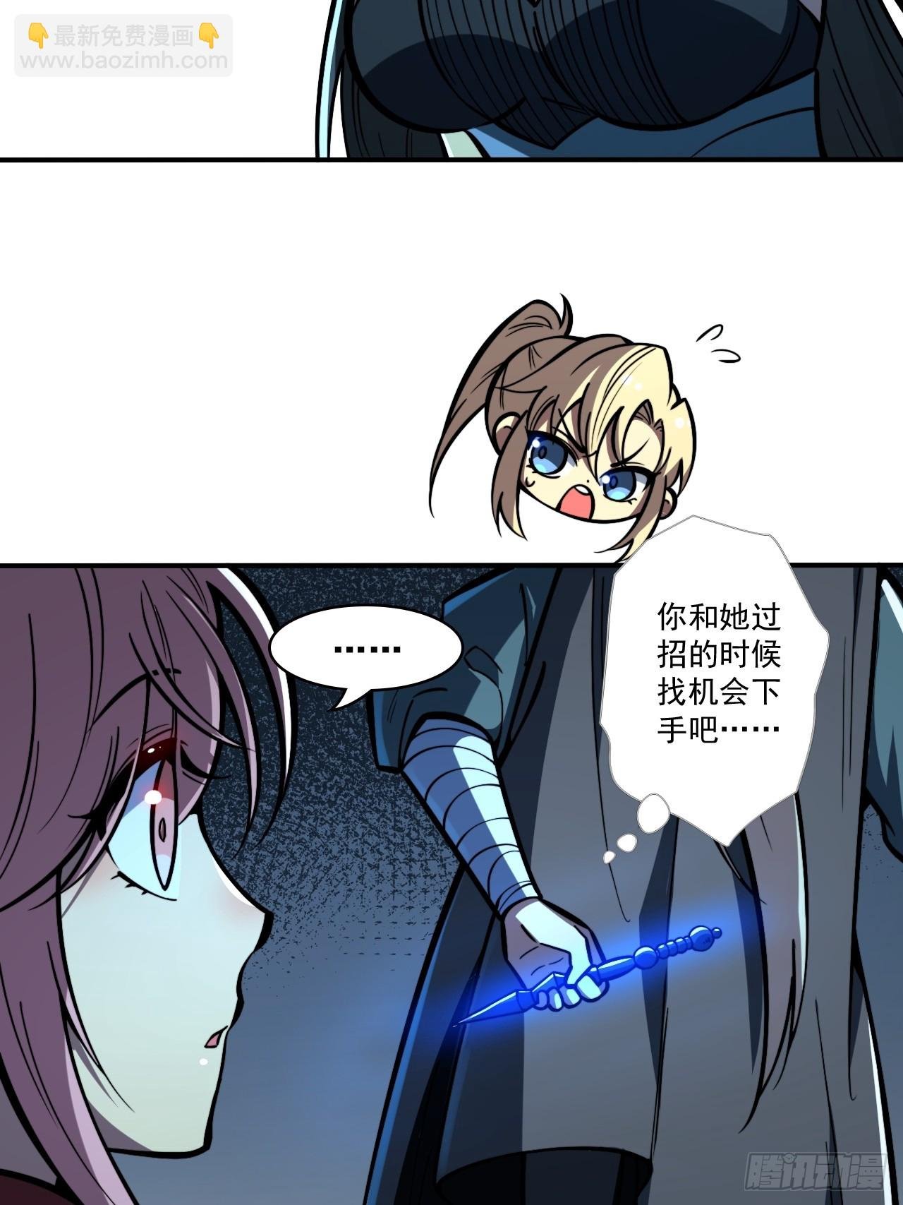 第二十话 你俩什么关系