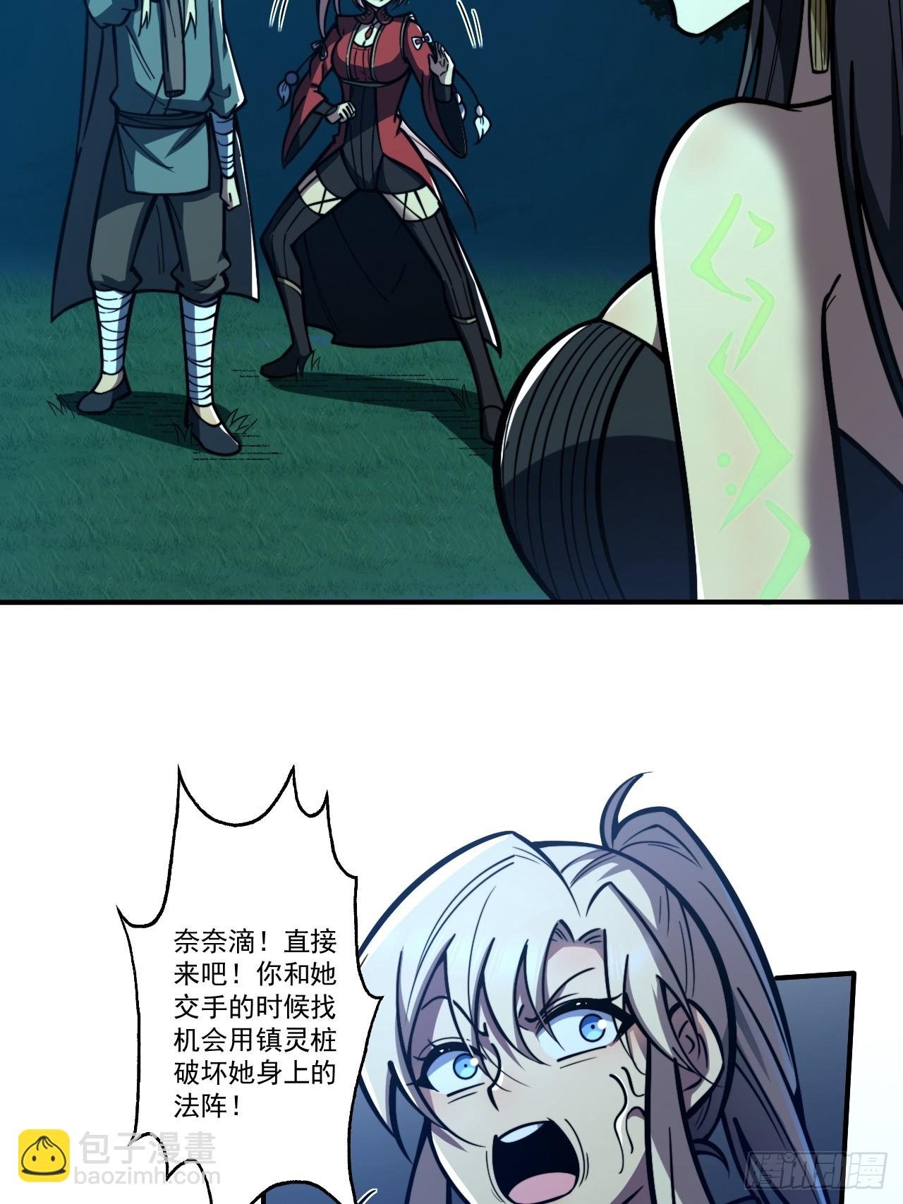 第二十话 你俩什么关系
