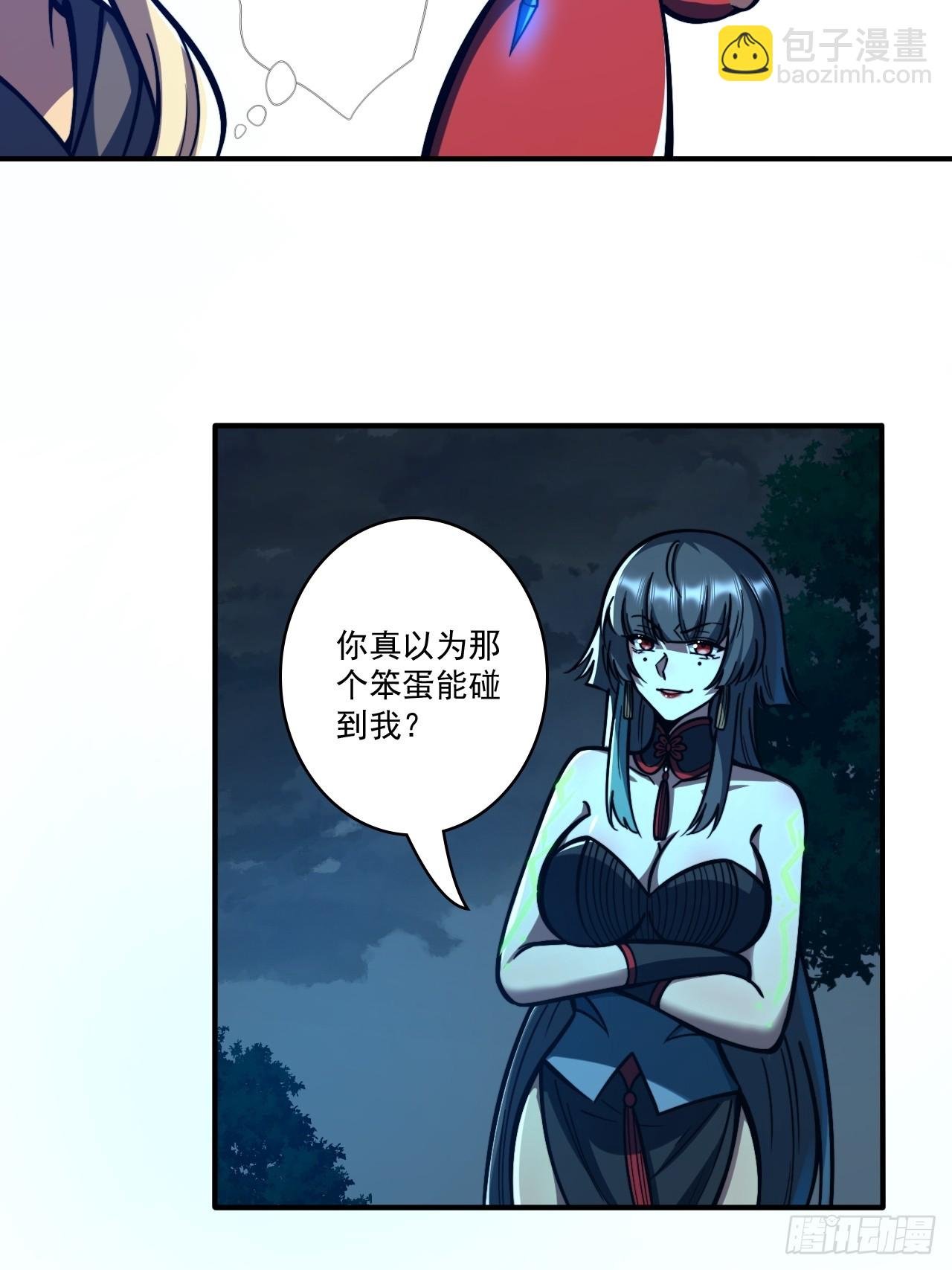 第二十话 你俩什么关系