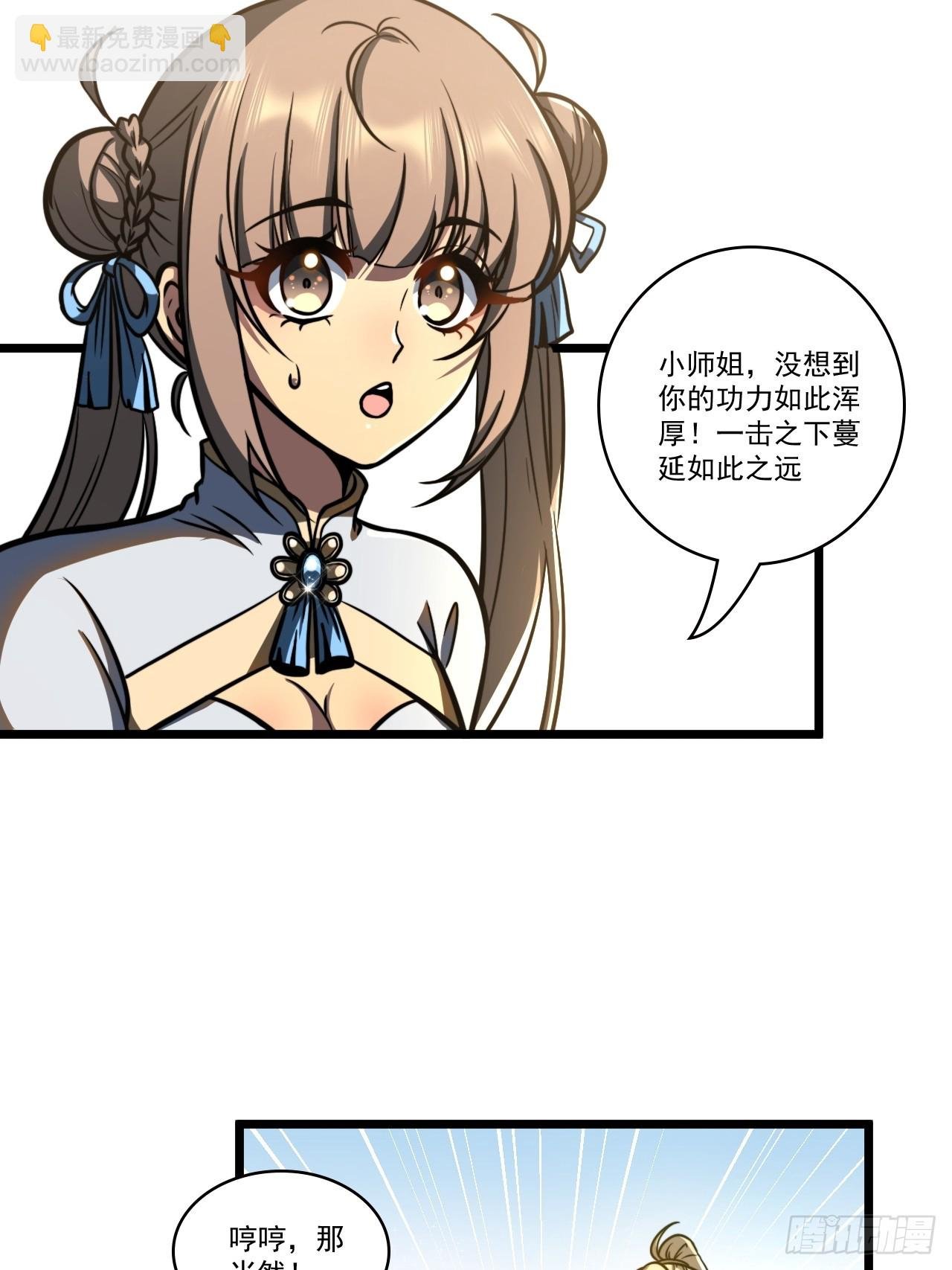 第二十三话 简长老