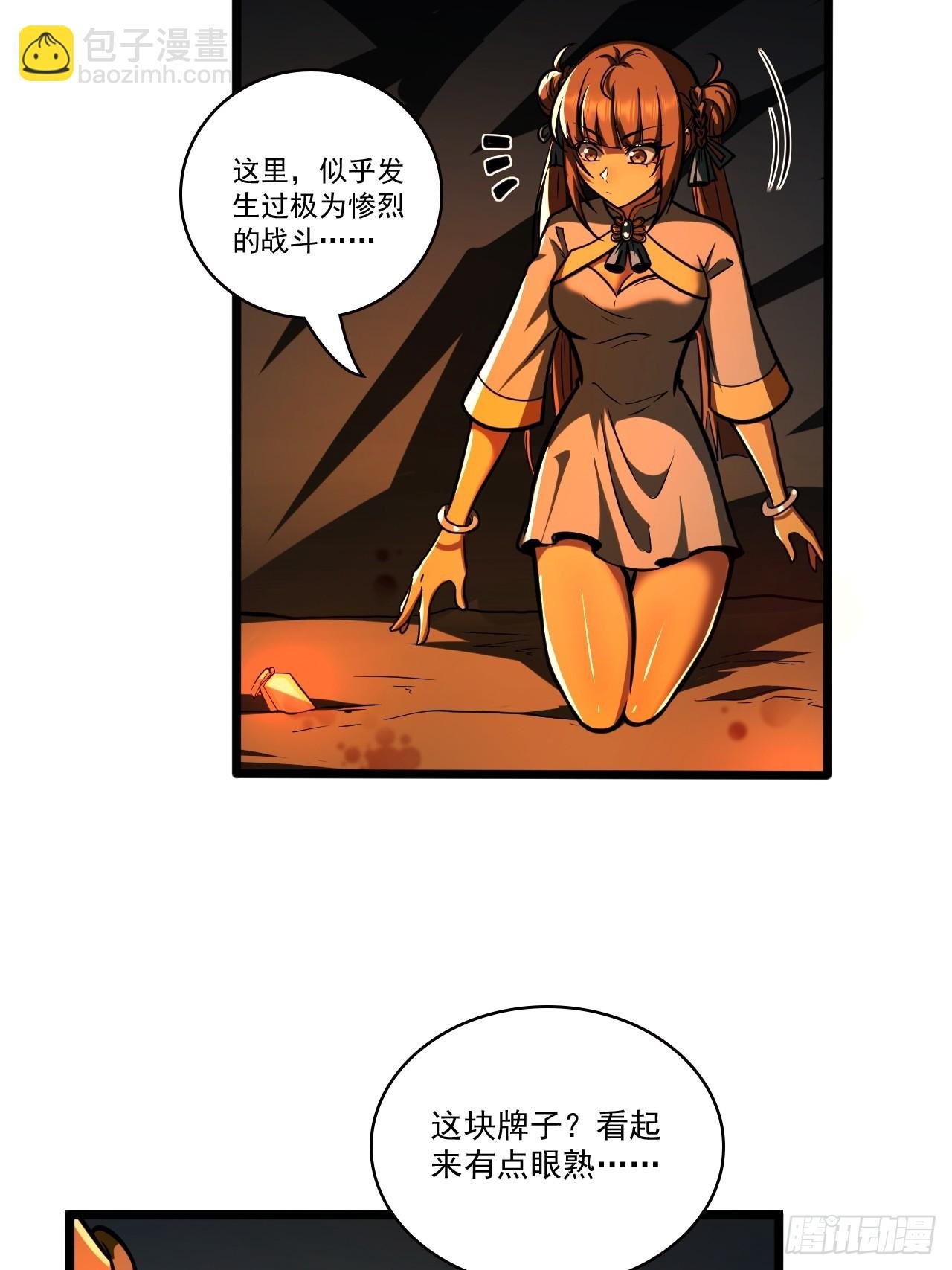 第二十三话 简长老