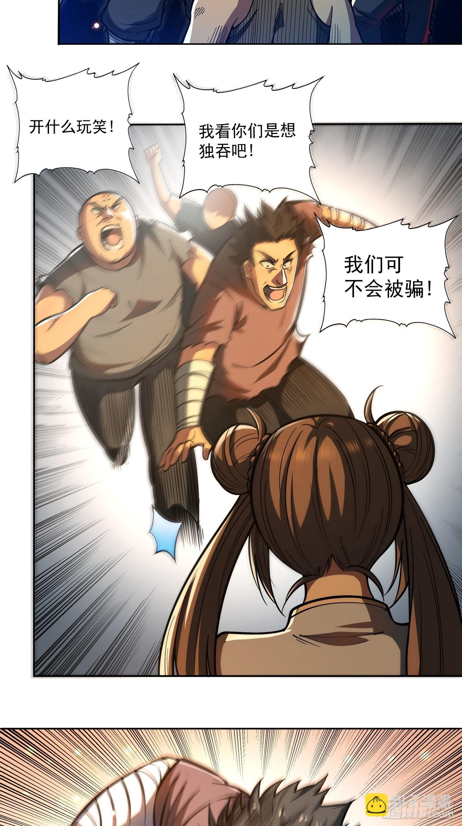第二十四话 在意