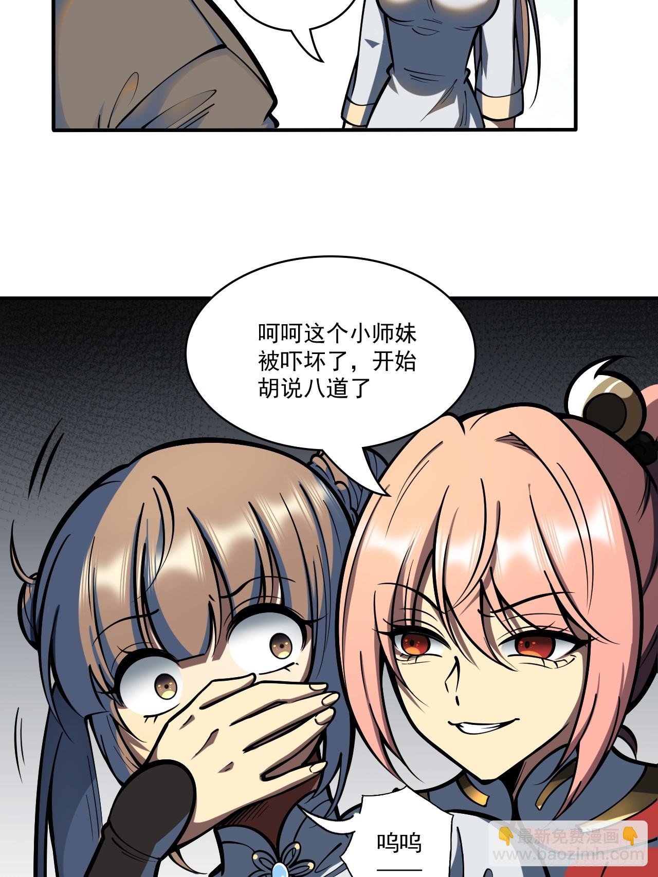 第二十七话 真假武思文