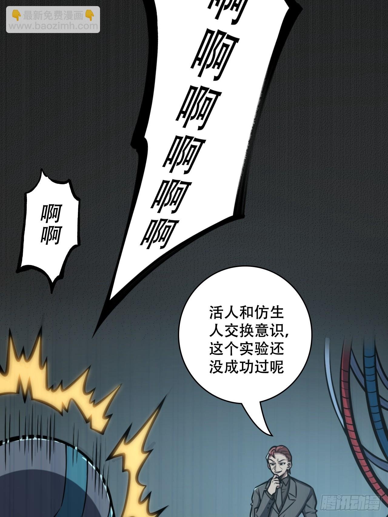 第二话 穿越修仙