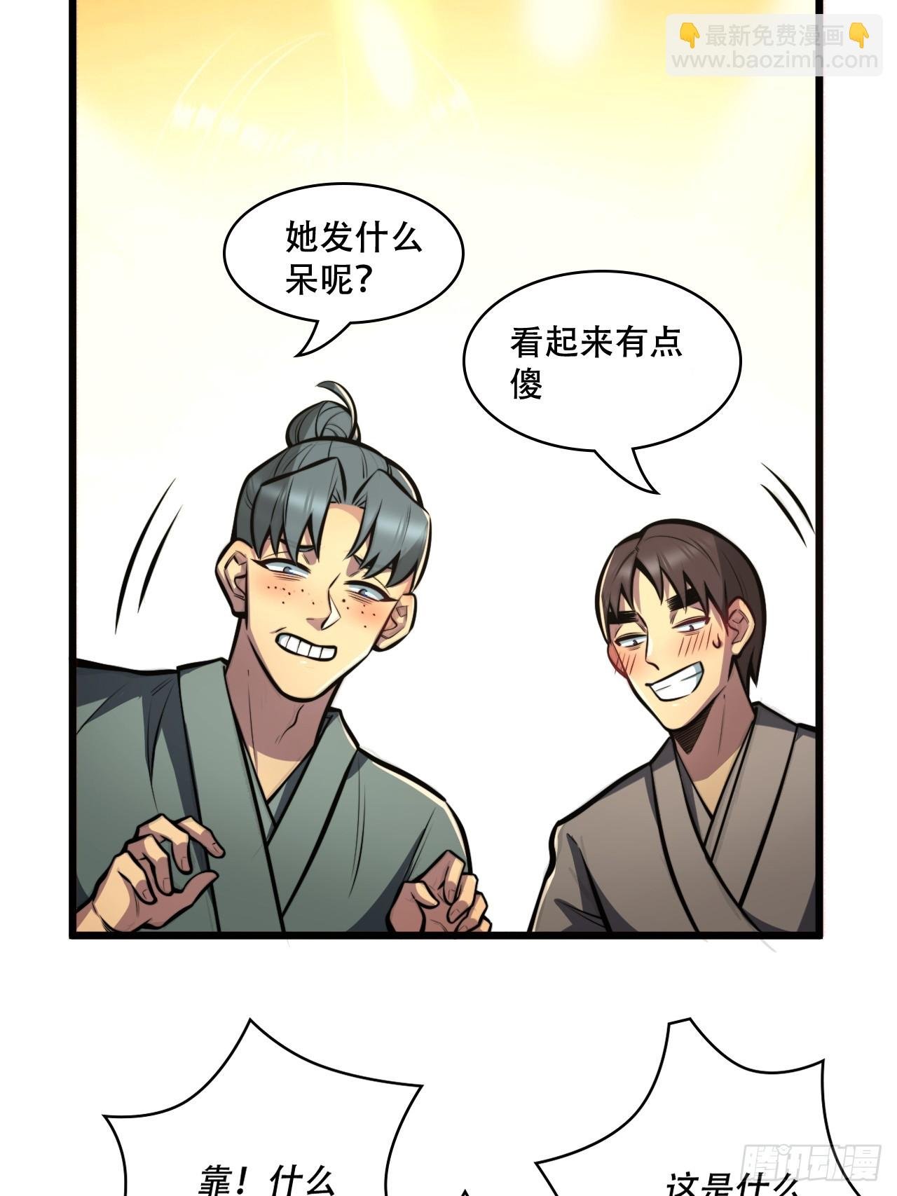 第二话 穿越修仙
